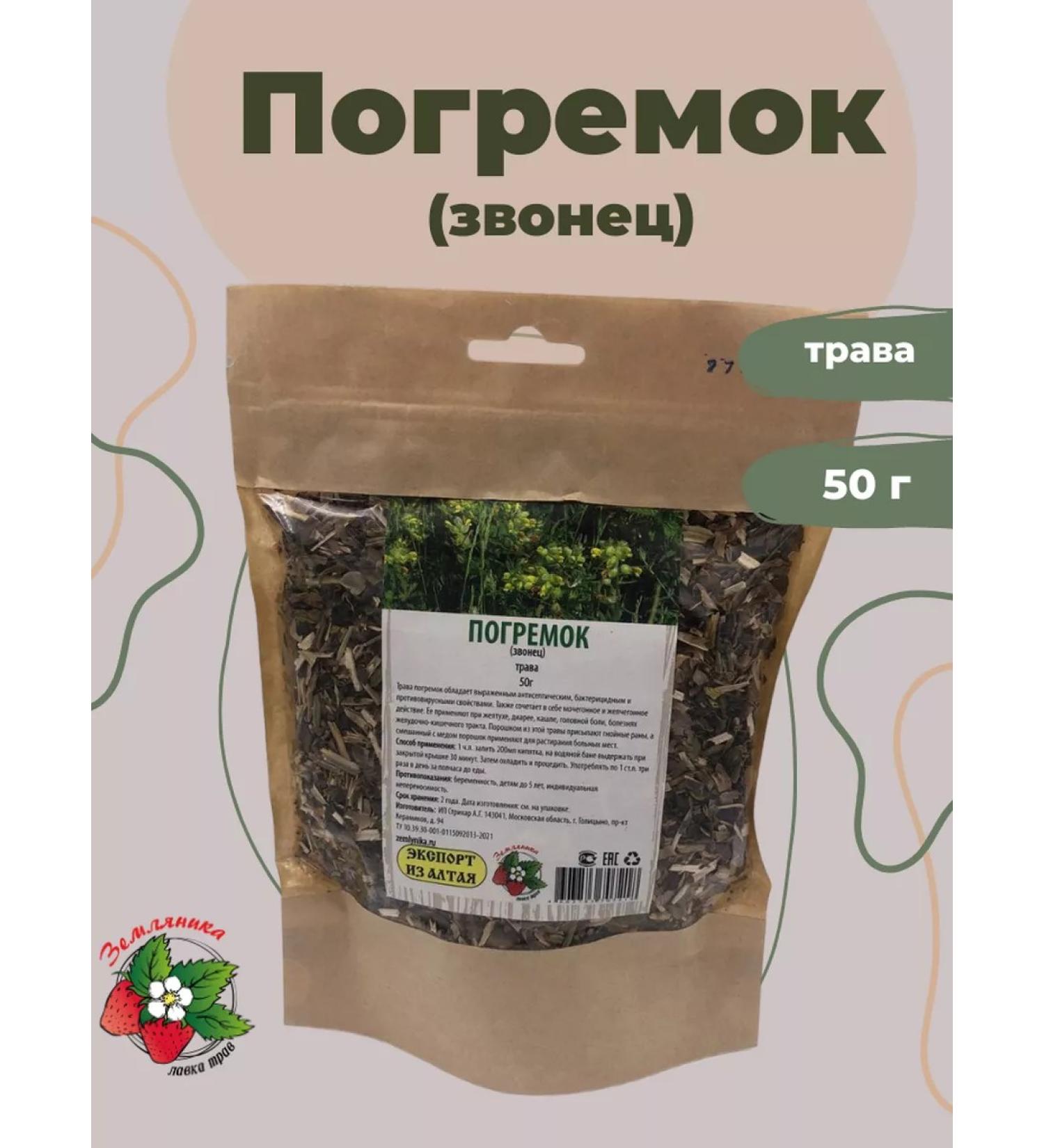 Strawberry Herb Shop Brightly bells of grass - Buy Online on GoSupps.com