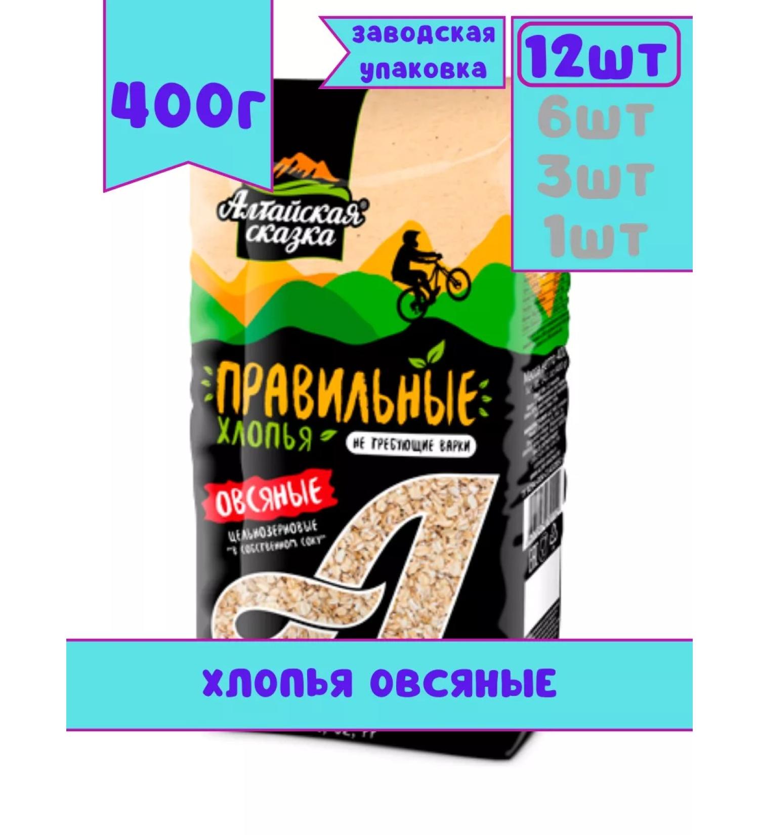 ALTAI FAIRY TALE Oatmeal flakes 400 g 12 pcs