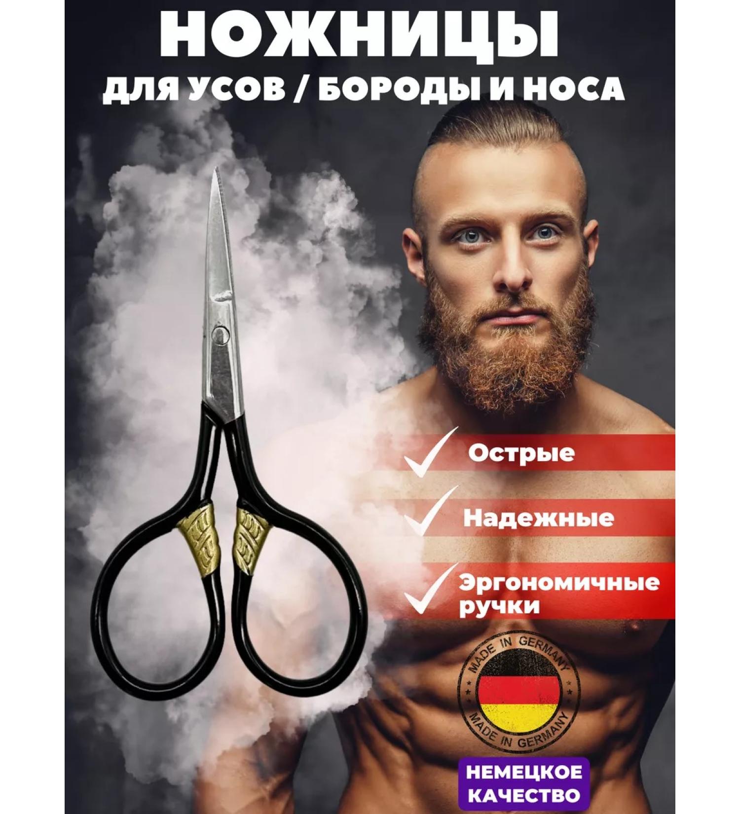 SRT Scissors for mustaches beards and nose - Buy Online on GoSupps.com