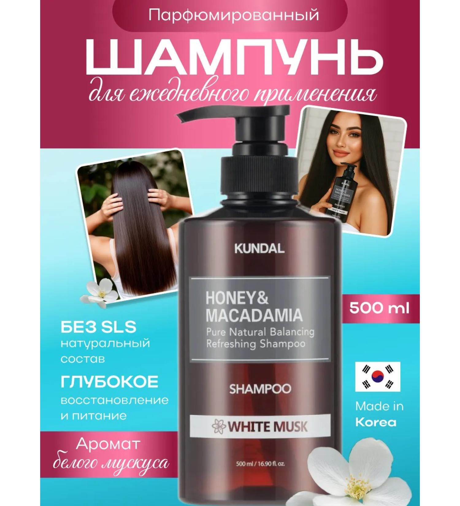 Kundal Moisturizing hair shampoo with the aroma of musk - Buy Online on GoSupps.com