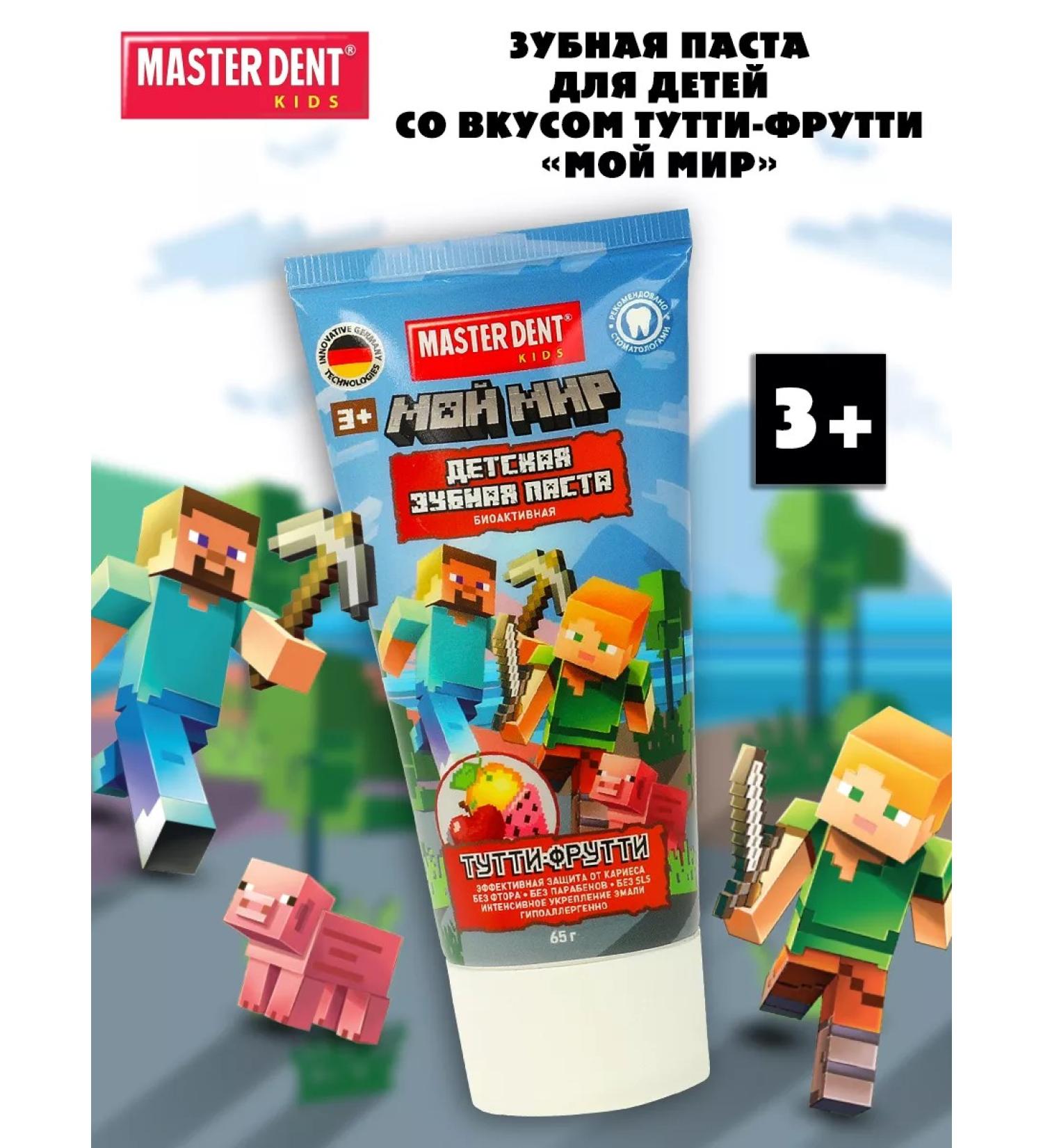 MASTER DENT Children's toothpaste my world Tutti-Futti 3+ - Buy Online on GoSupps.com