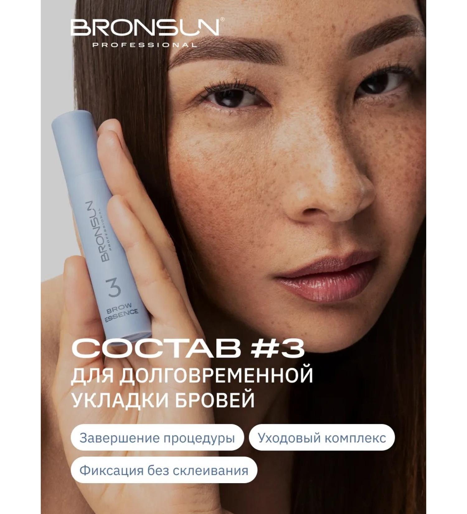 Bronsun Composition #3 for laying eyebrows Brow Essence 10 ml - Buy Online on GoSupps.com