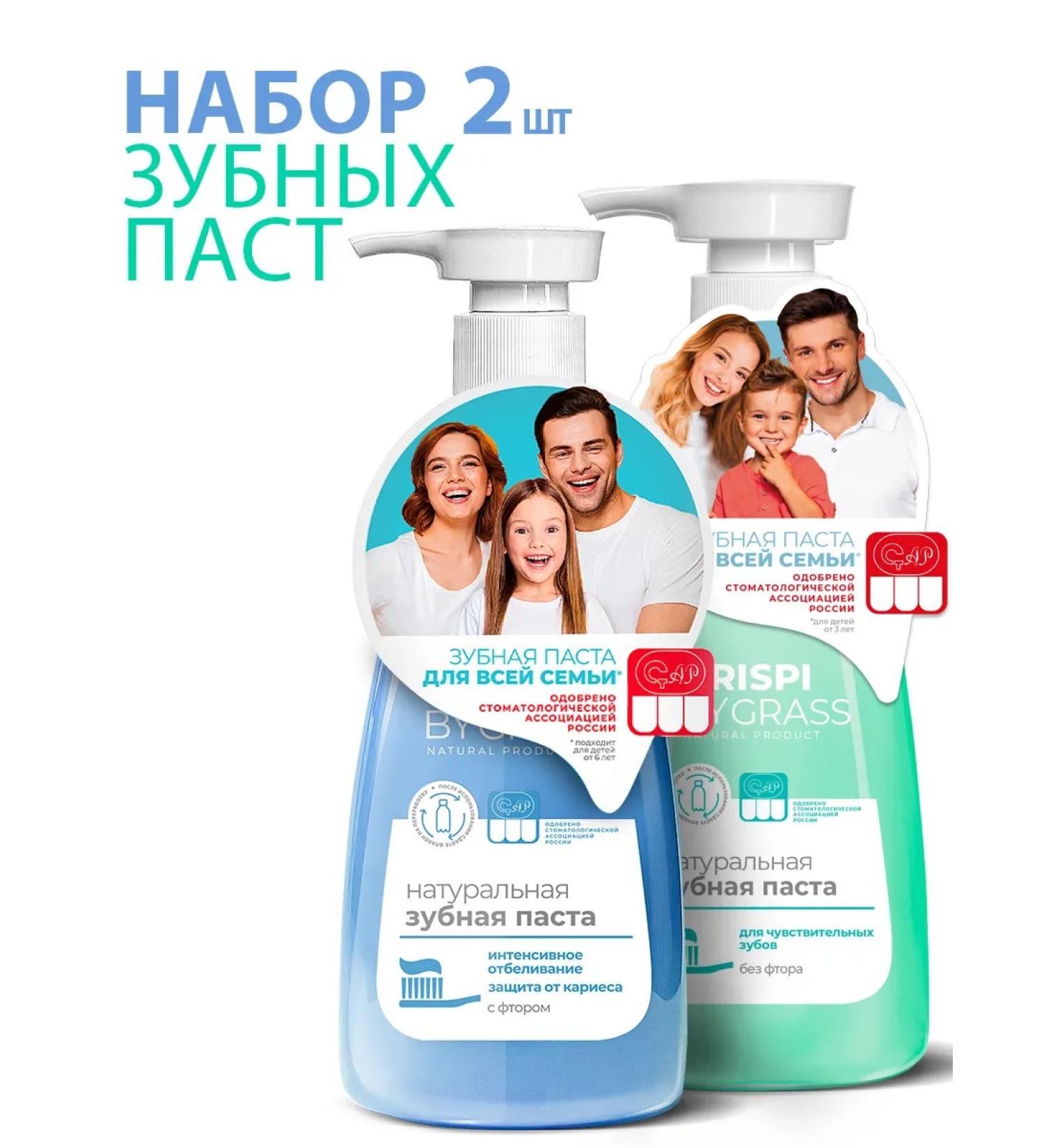 GRASS Bleaching toothpaste and for sensitive teeth 2 pcs - Buy Online on GoSupps.com