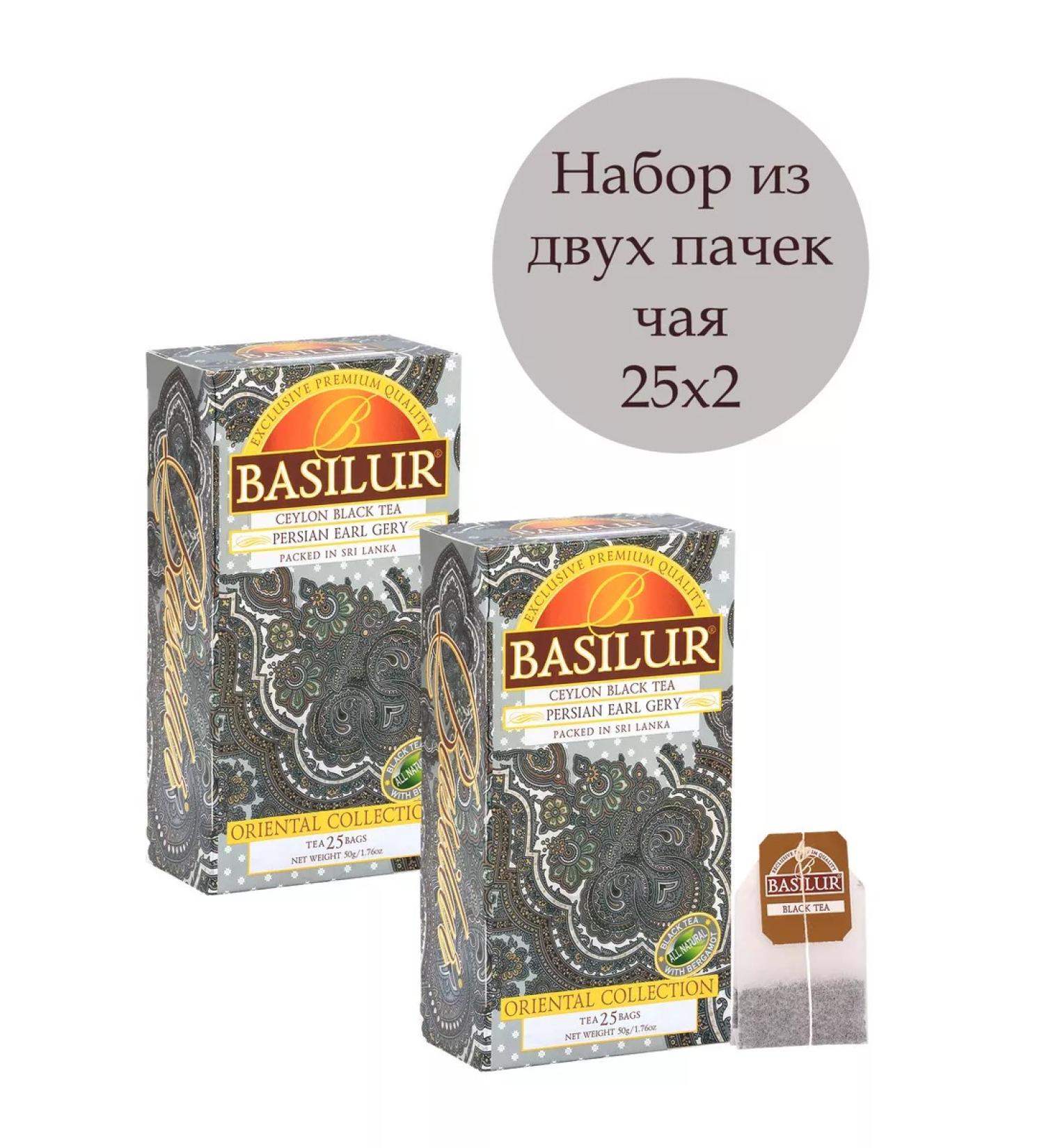 Basilur Black tea with bergamot Erl Gray in Persian 25x2 packages - Buy Online on GoSupps.com
