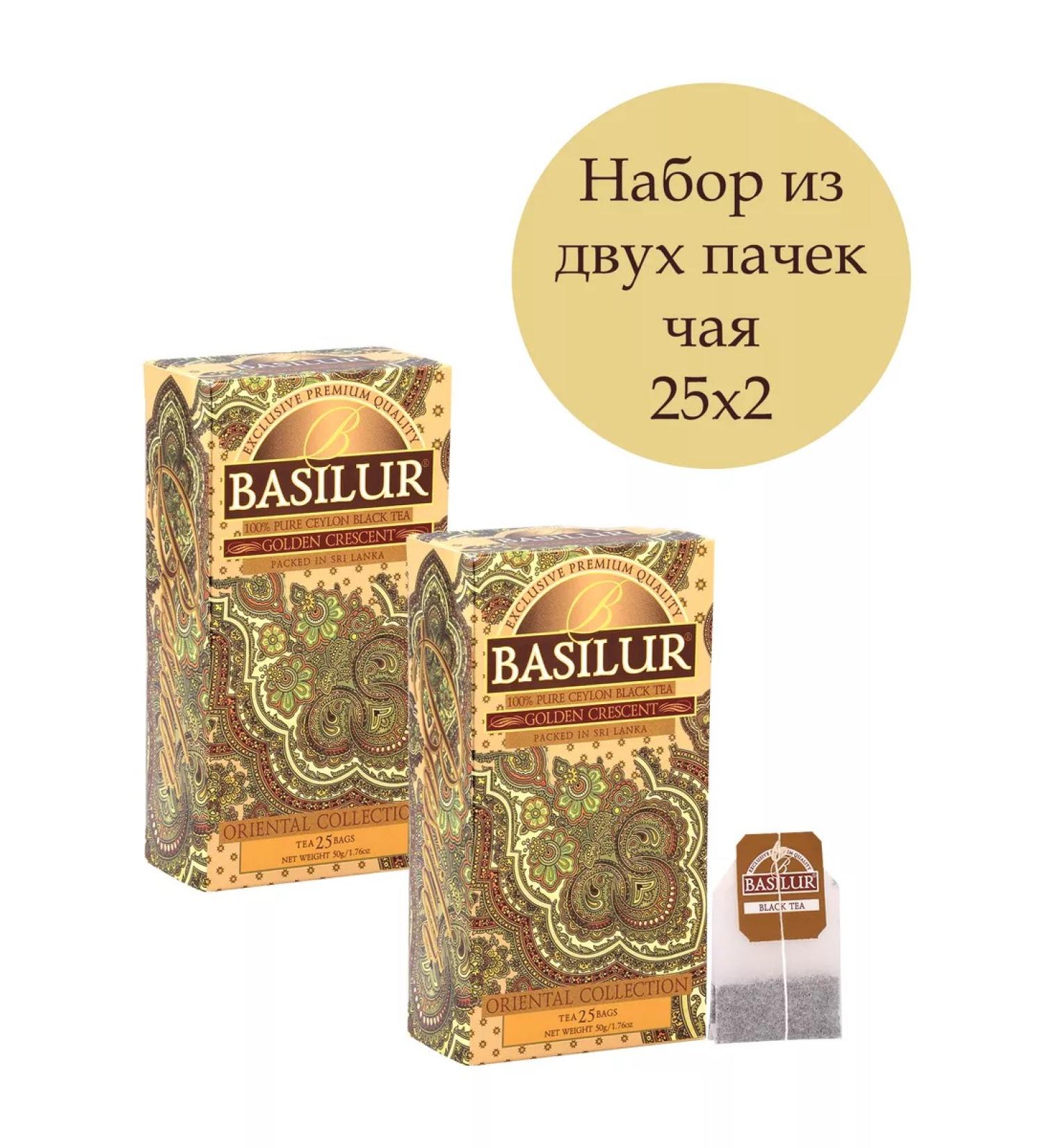 Basilur Tea Black Eastern Collection "Golden Month" 25x2 packages - Buy Online on GoSupps.com