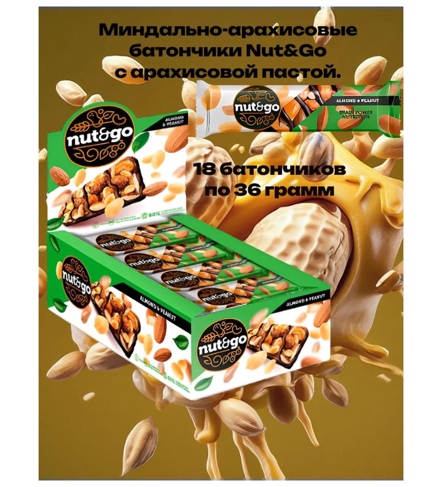 KDV Chocolate bars of almonds and peanuts Nut and Go 18pcs - Buy Online on GoSupps.com