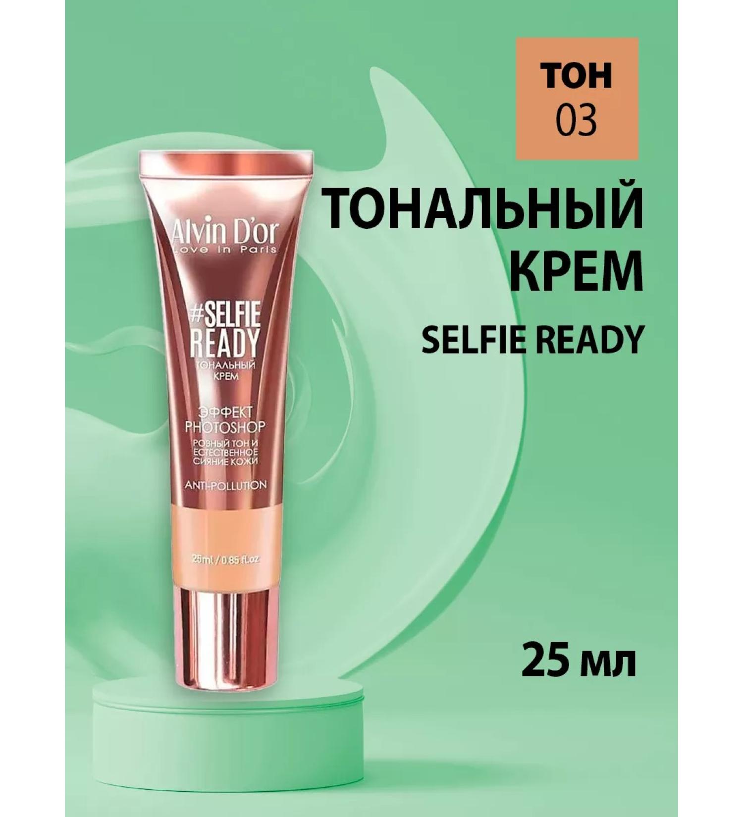 Alvin D'or Tonal face cream tone 03 - Buy Online on GoSupps.com