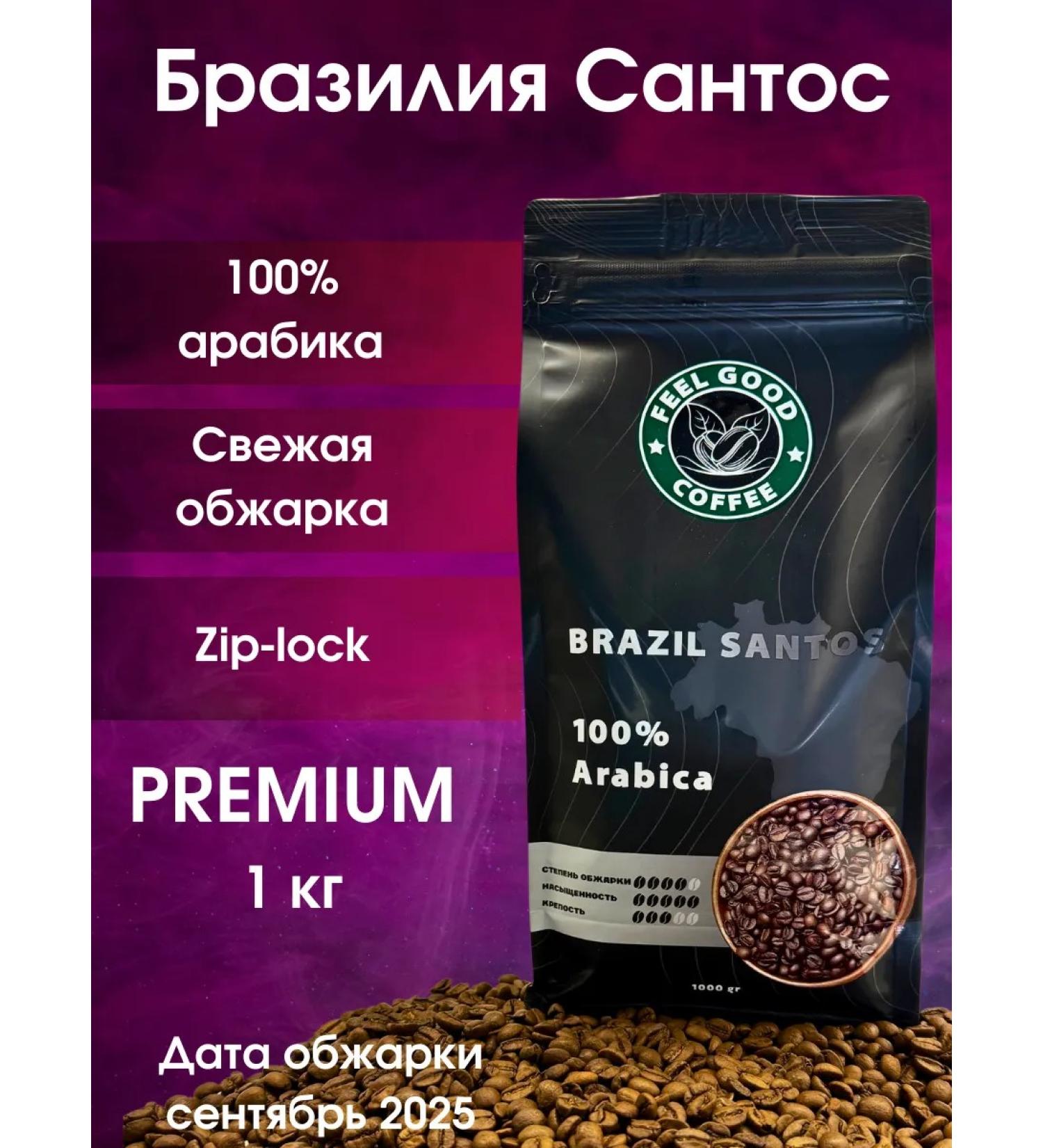FeelGood Coffee Coffee in grains 1 kg - Buy Online on GoSupps.com