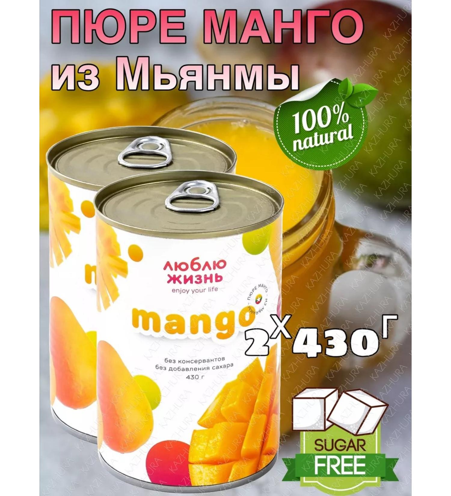 Kazhura Mango puree without sugar love life 2pcs 2pcs of 430g - Buy Online on GoSupps.com