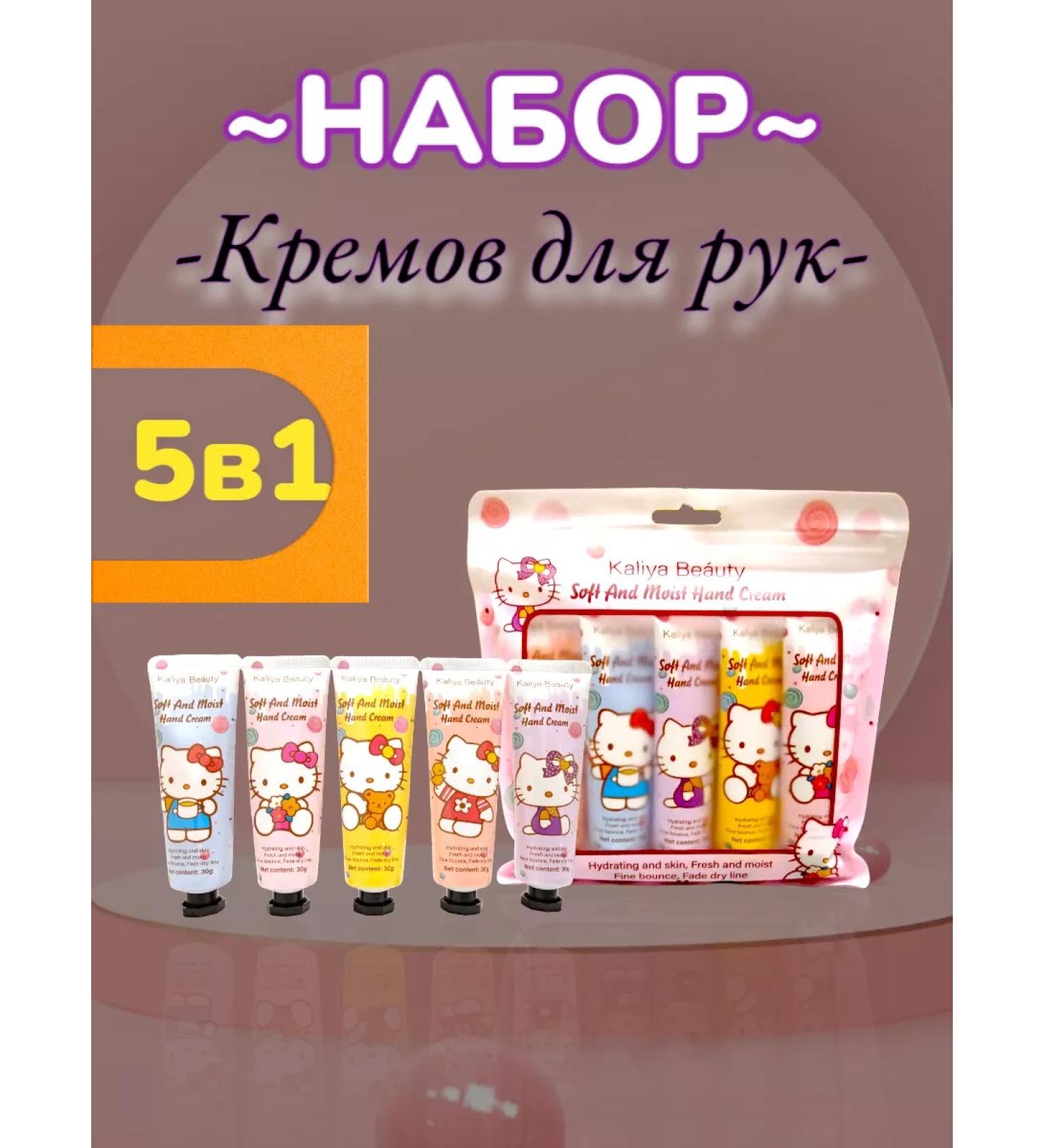OSYA Hello Kitty hand cream set 5 pcs - Buy Online on GoSupps.com