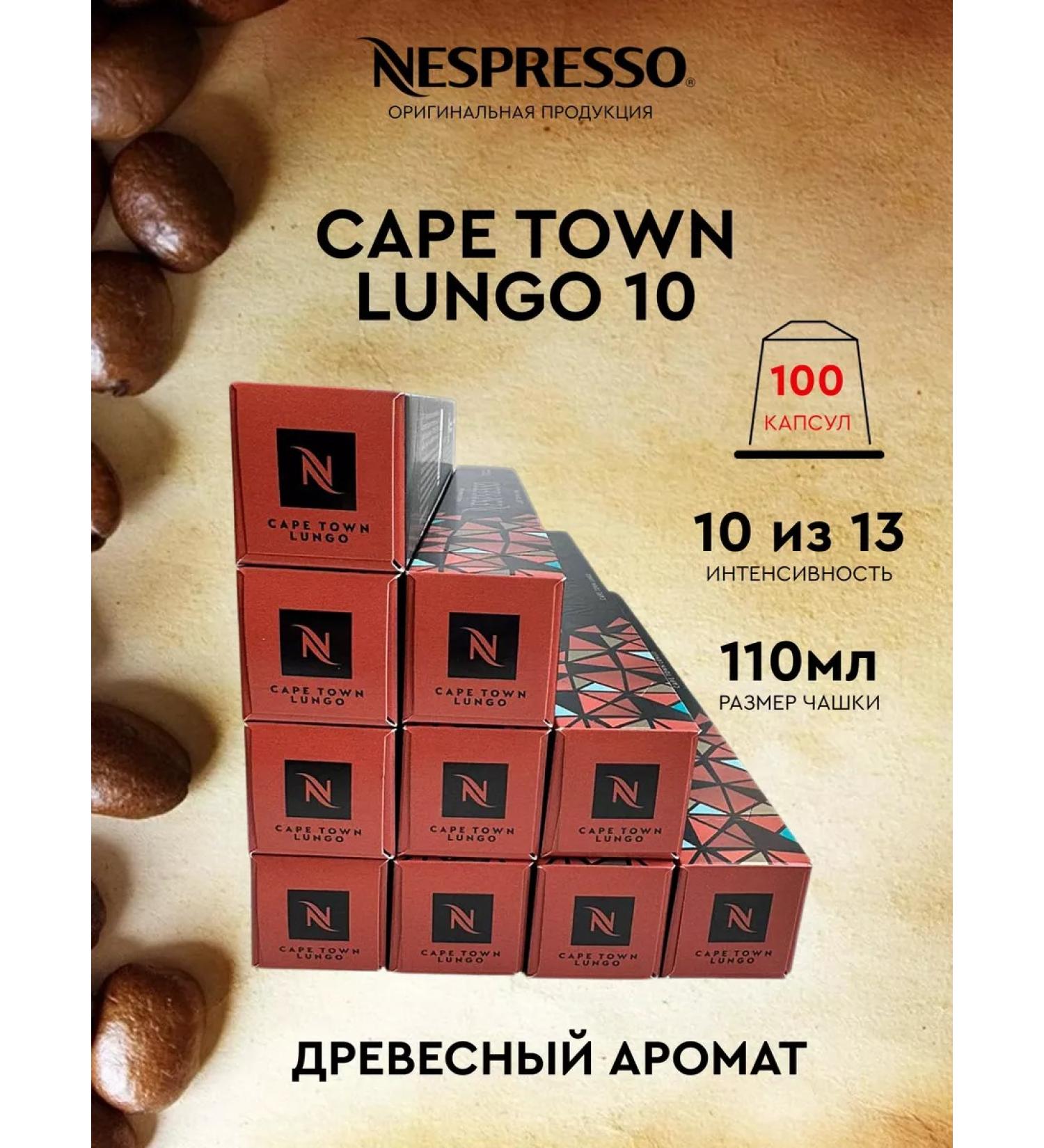 Nespresso Set of 100 capsules for coffee machine Nonspresso Bind Cape Town - Buy Online on GoSupps.com