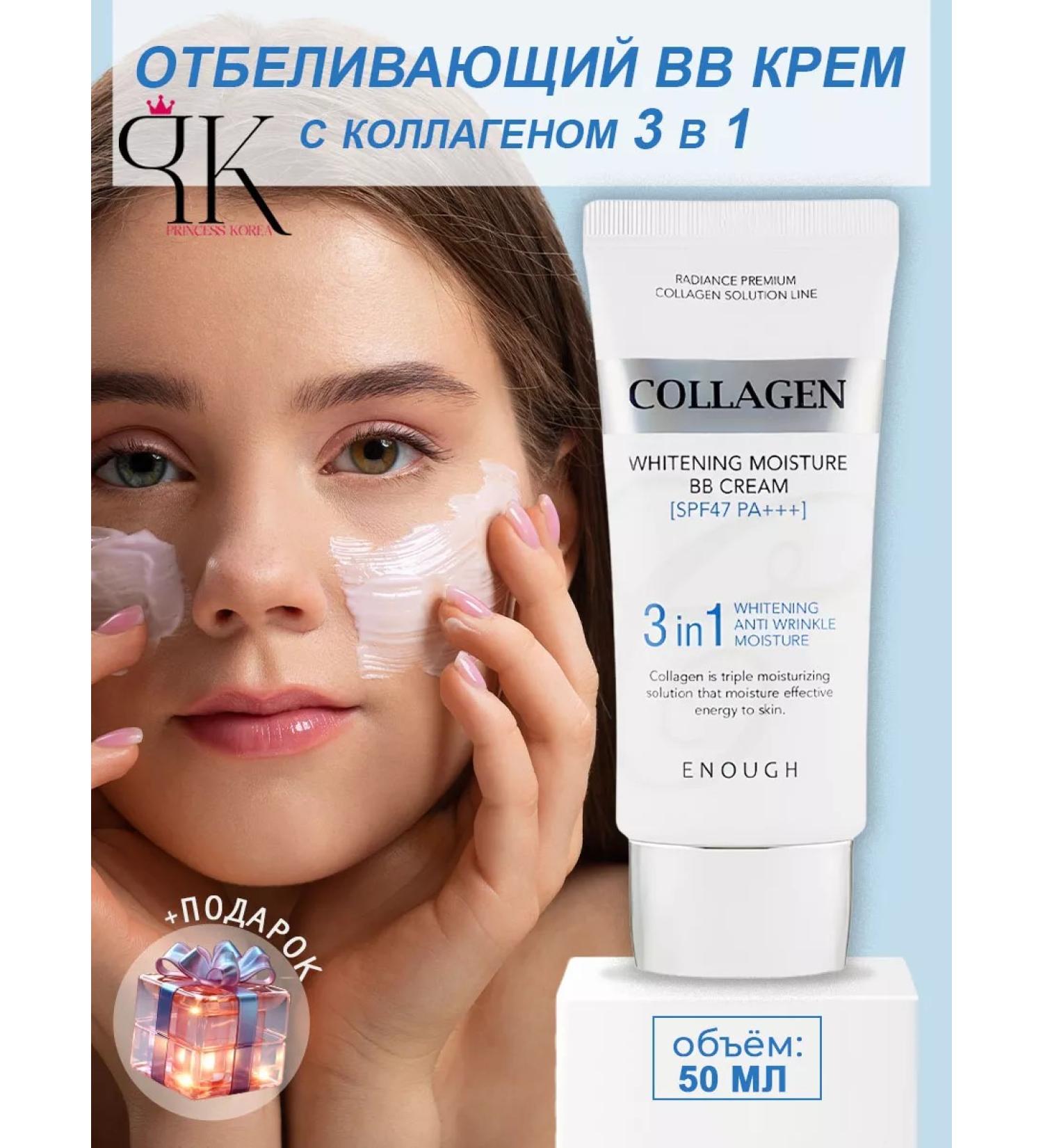 ENOUGH Face cream Nutrum Korean - Buy Online on GoSupps.com