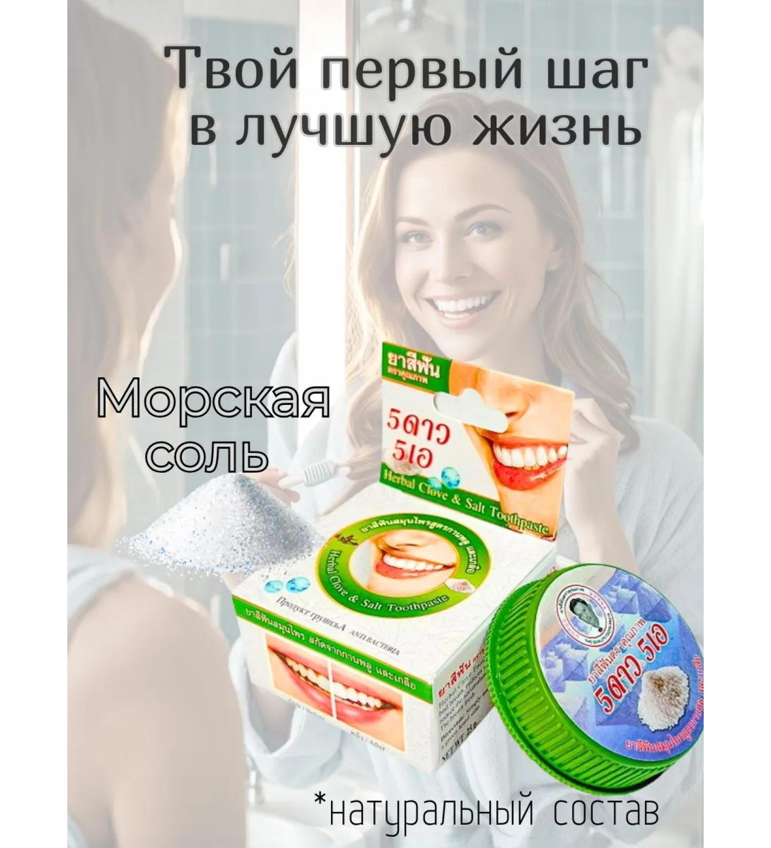 Eshkere Thai toothpaste Dental powder whitening from caries plaque of sea salt - Buy Online on GoSupps.com