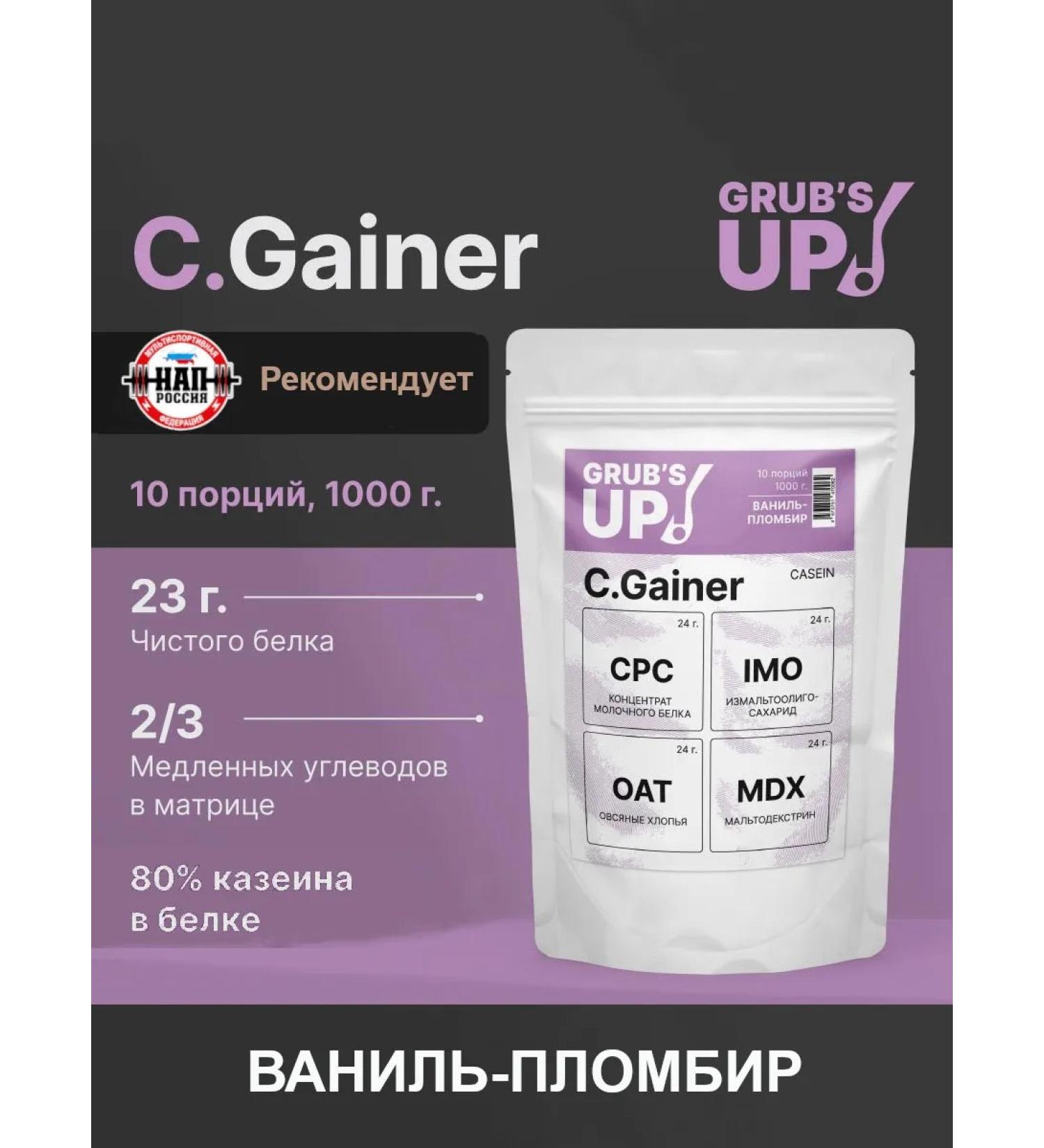 Grub's up Squirrel-carbohydrate cocktail (Heiner) C.Gainer Vanil 1kg - Buy Online on GoSupps.com
