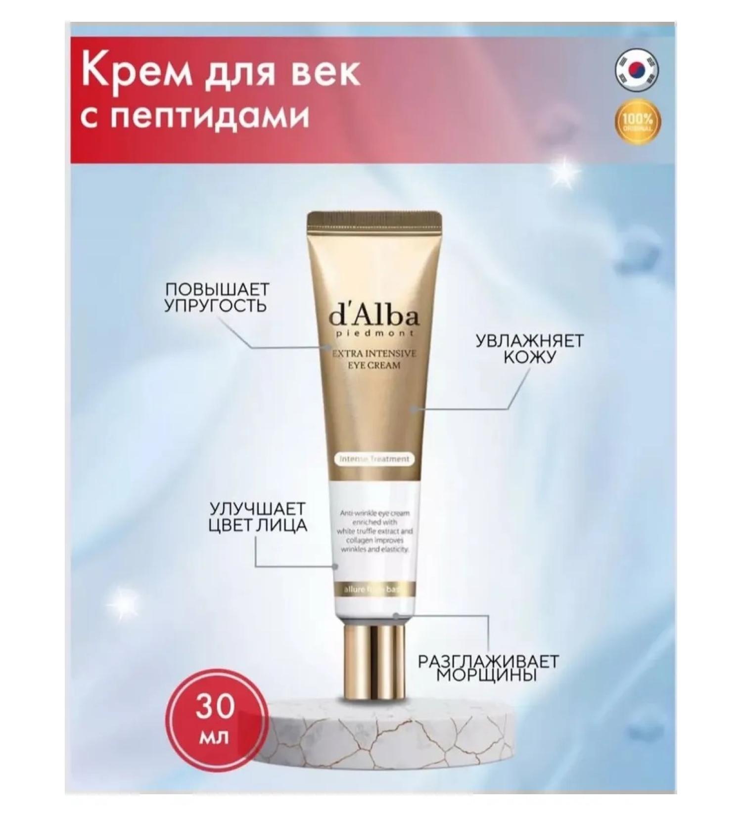 d'Alba Eye cream with collagen - Buy Online on GoSupps.com