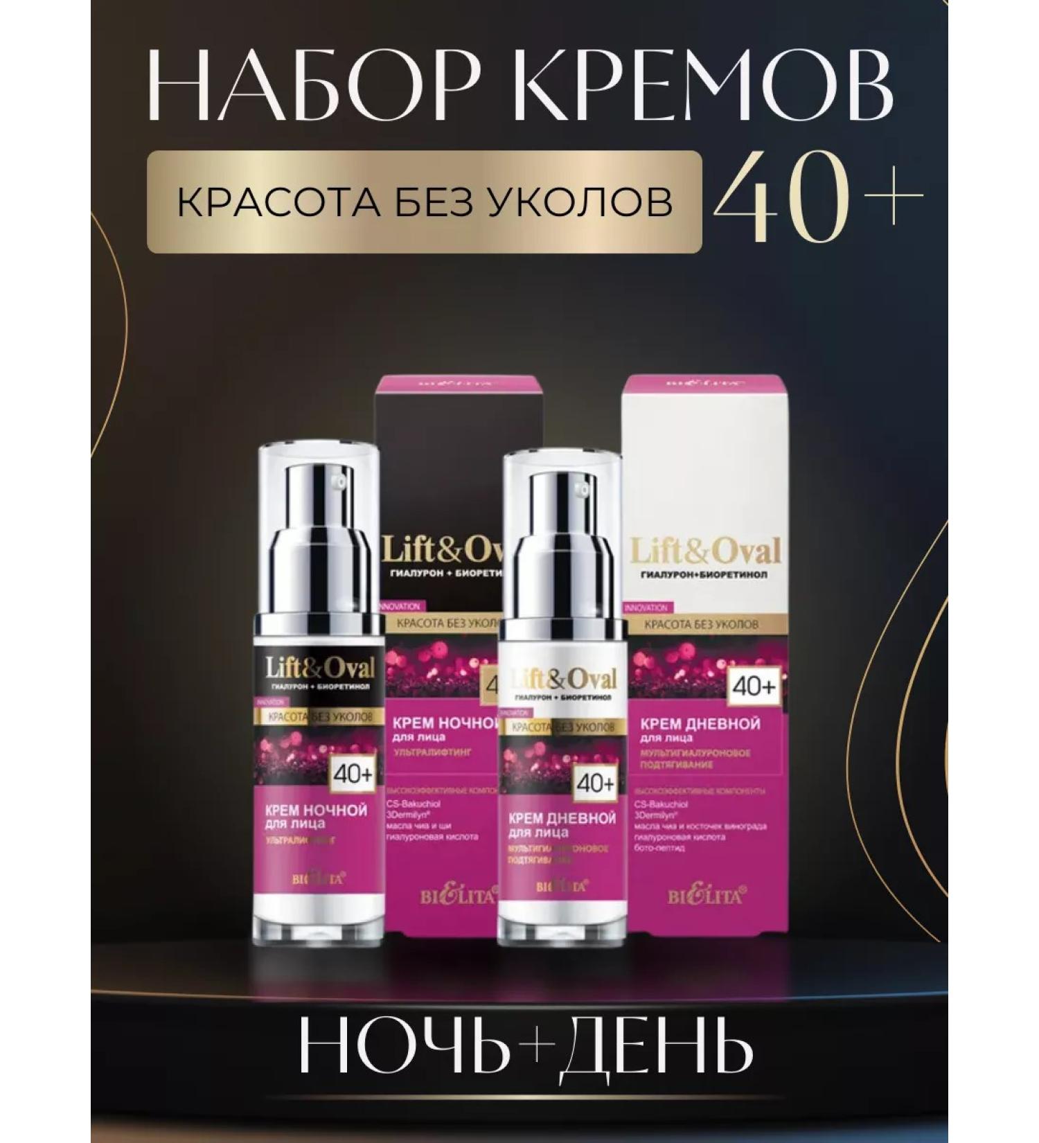 BELITA Night and daily face cream anti -aging 40+moisturizing - Buy Online on GoSupps.com