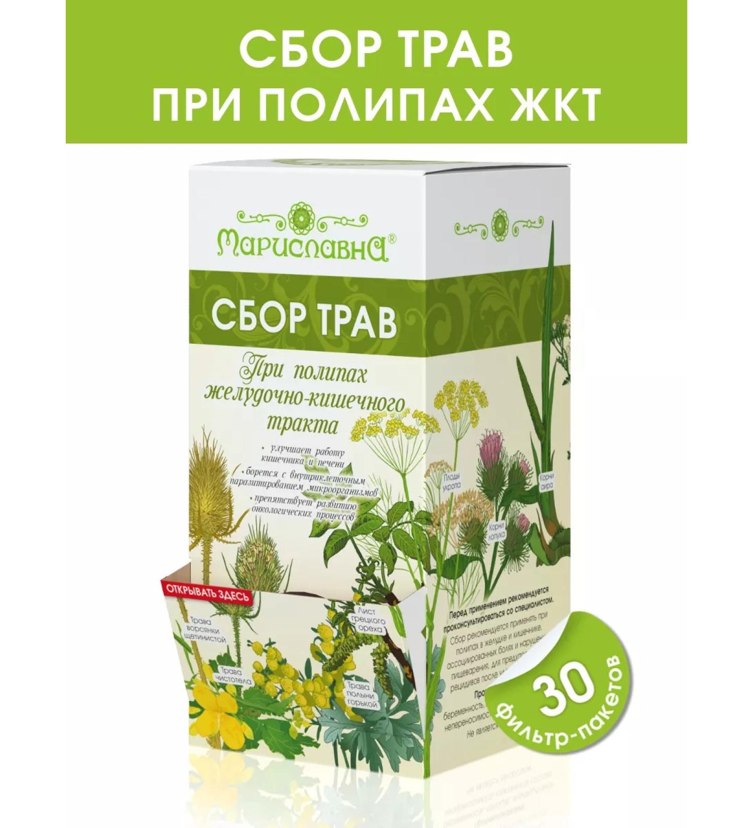 Marislavna Graduation of herbs "Gorge Polypes" 30 filter packages - Buy Online on GoSupps.com
