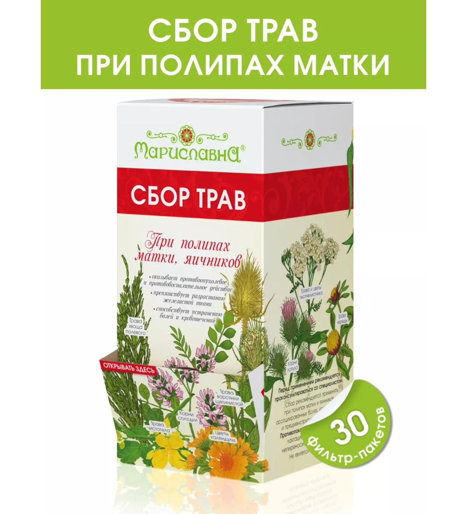Marislavna Ground collection "For polyps of the uterus ovary" 30 filter packages - Buy Online on GoSupps.com