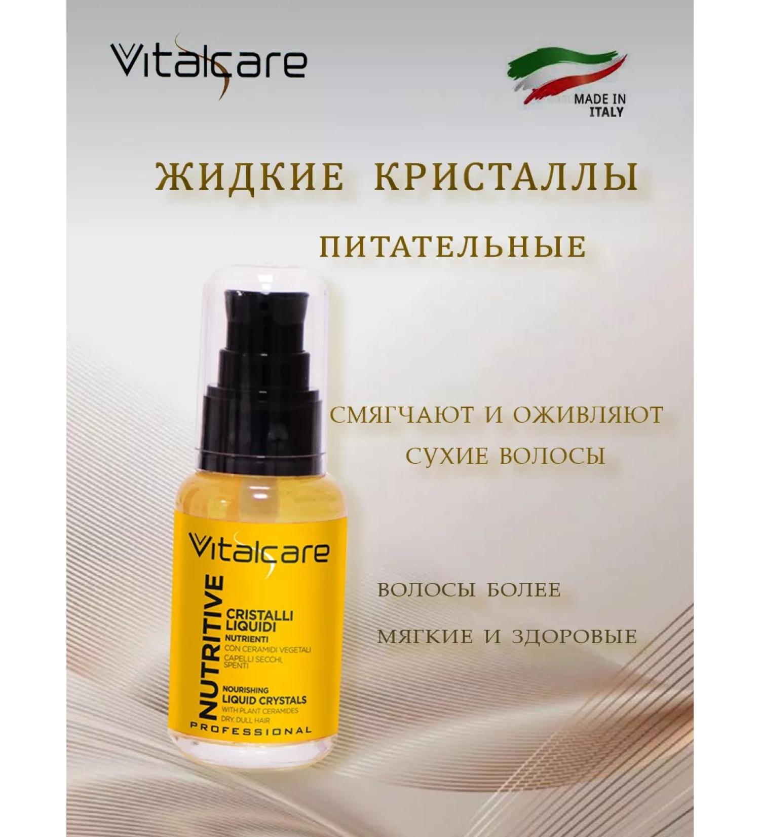 Vitalcare Nutritive liquid crystals for dry hair 50ml - Buy Online on GoSupps.com