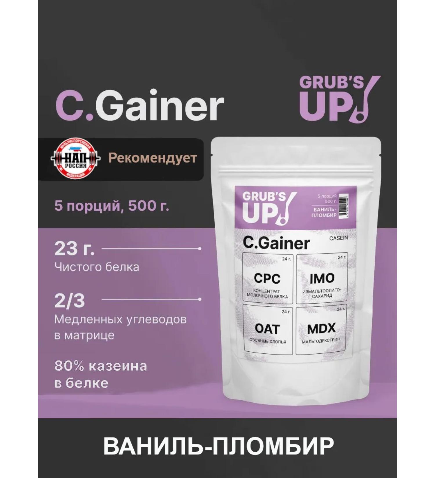 Grub's up Squirrel-carbohydrate cocktail (Heiner) C.Gainer Vanil 500g - Buy Online on GoSupps.com