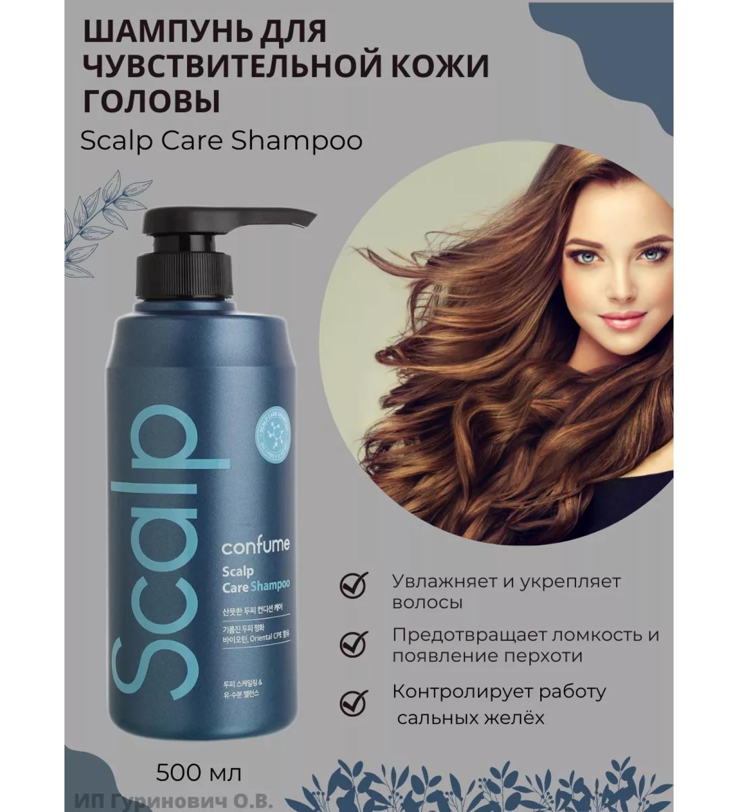 WELCOS Shampoo for sensitive scalp - Buy Online on GoSupps.com