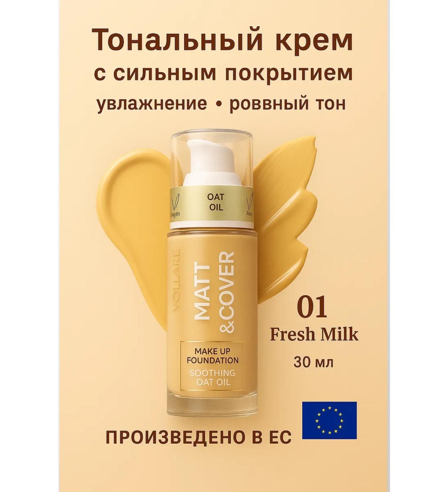 Vollar Tonal face cream light 01 - Buy Online on GoSupps.com