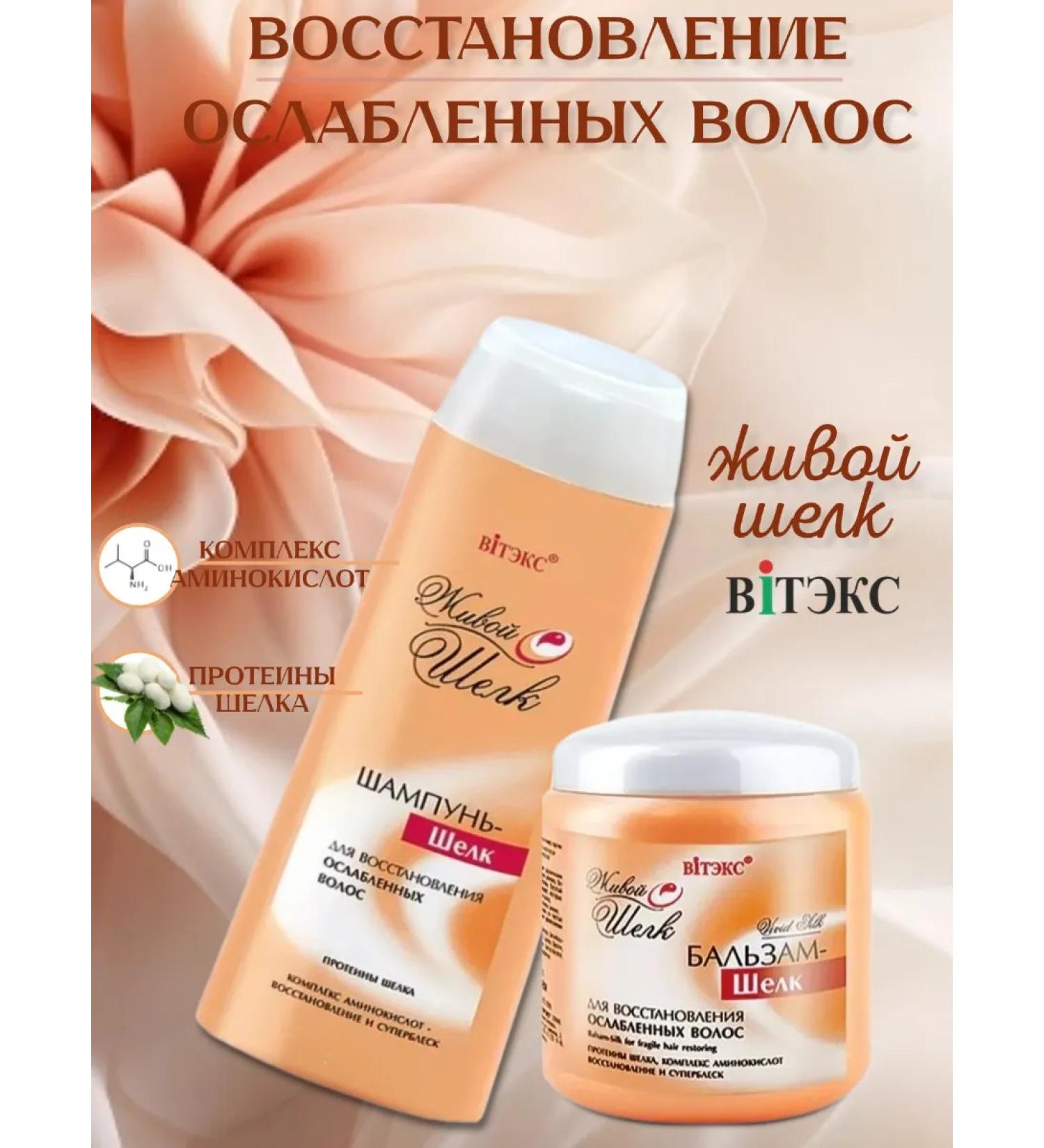 Vitex Shampoo and balm to restore weakened hair - Buy Online on GoSupps.com