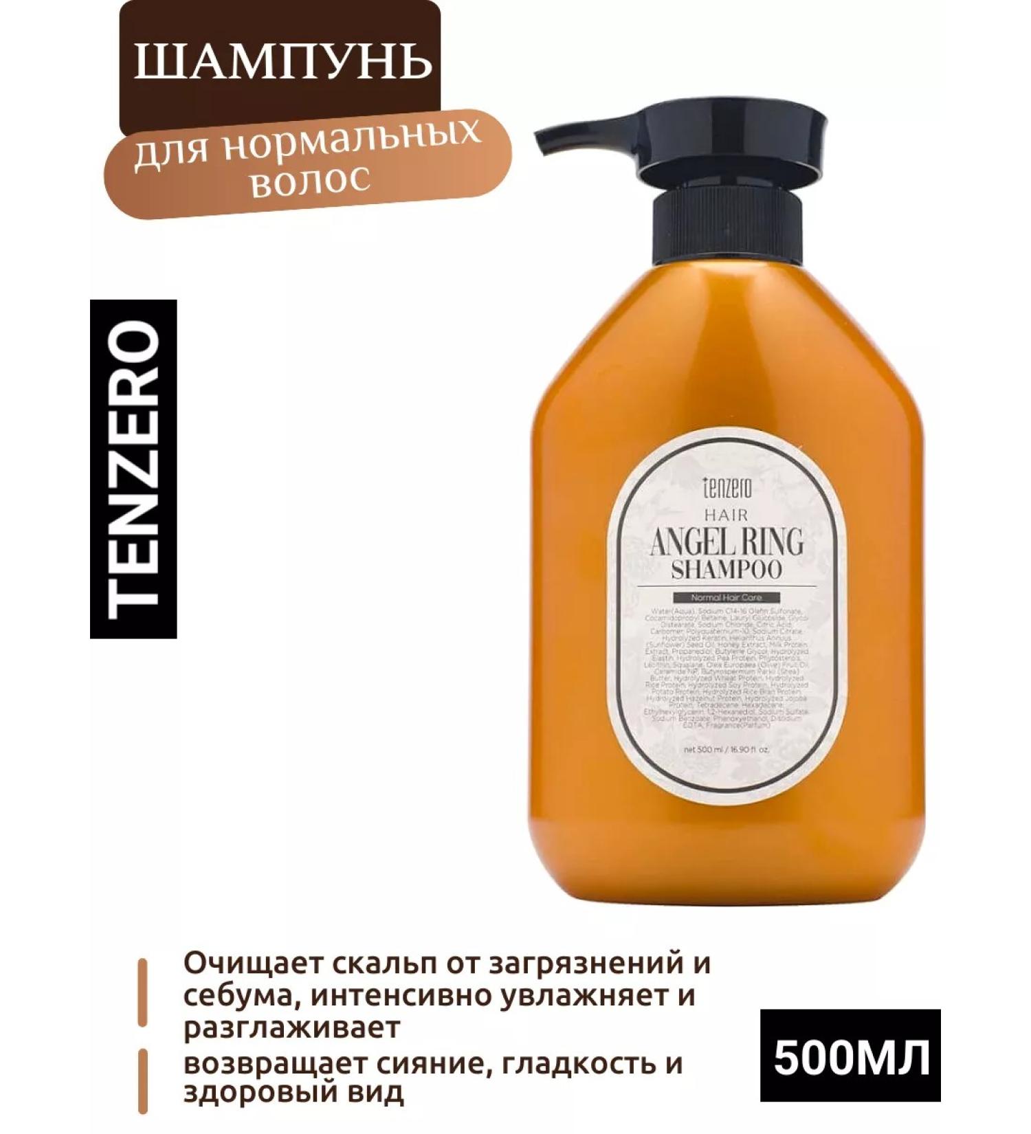 Tenzero Korea hair shampoo for normal hair 500ml