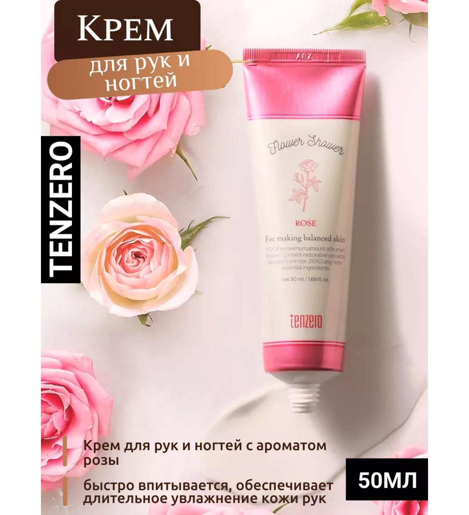 Tenzero Hand and nail cream with the aroma of Korea Rose 50ml - Buy Online on GoSupps.com