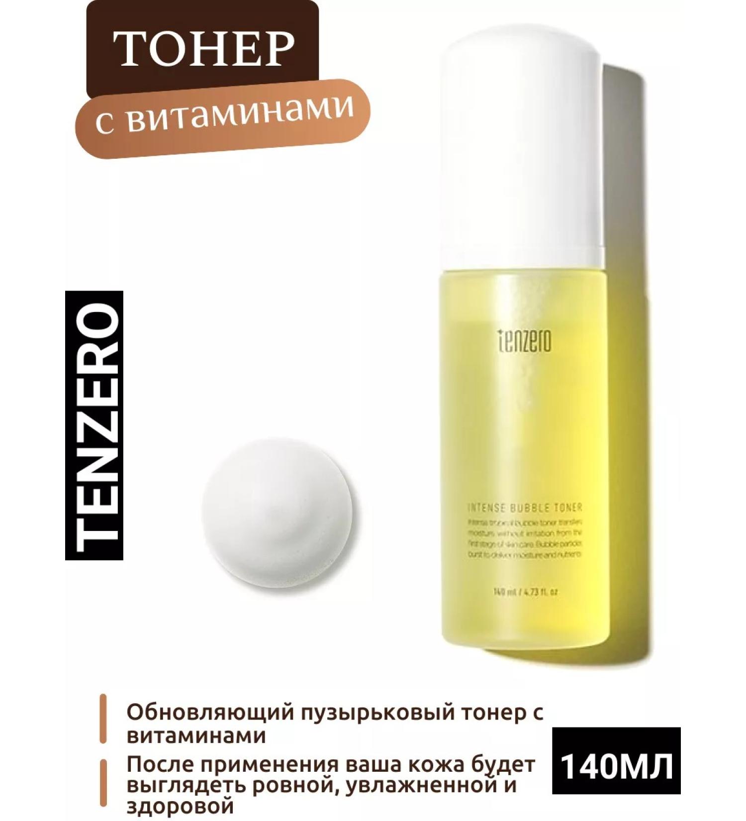 Toner for the face Bubble Korea with Tenzero vitamins - Buy Online on GoSupps.com