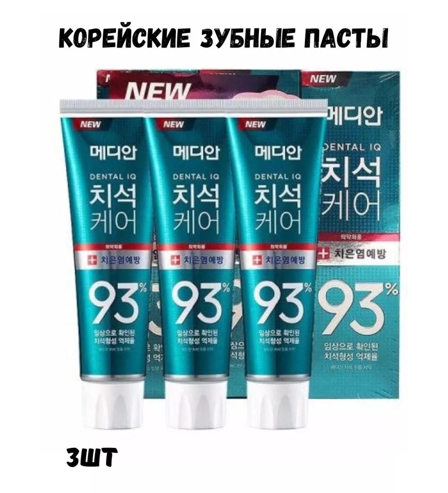 Korean toothpaste Korean 3 times