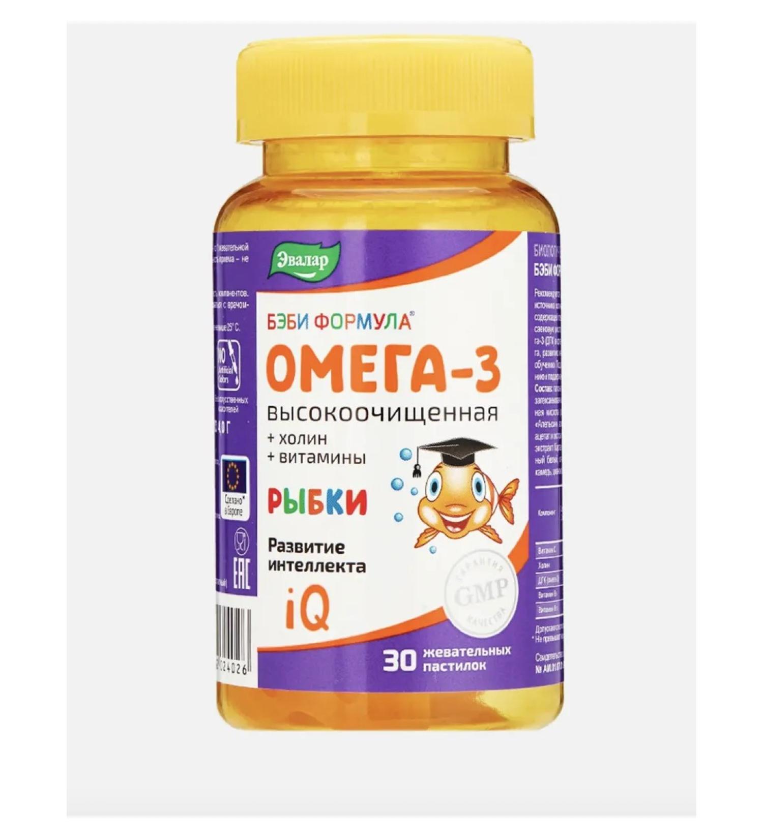 Evalar Baby Formula Fish Omega-3 30 pastilles of chewing