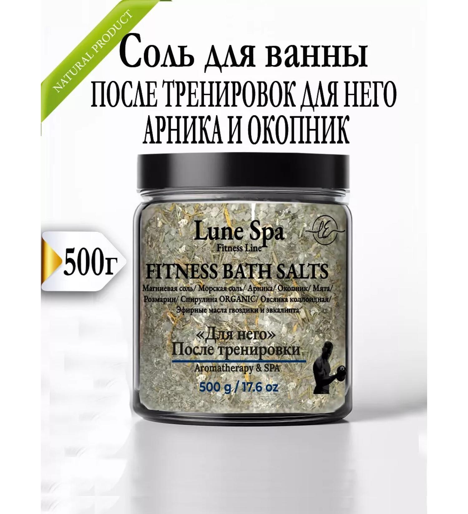 Lune SPA Bath salt after training Fitness for it - Buy Online on GoSupps.com