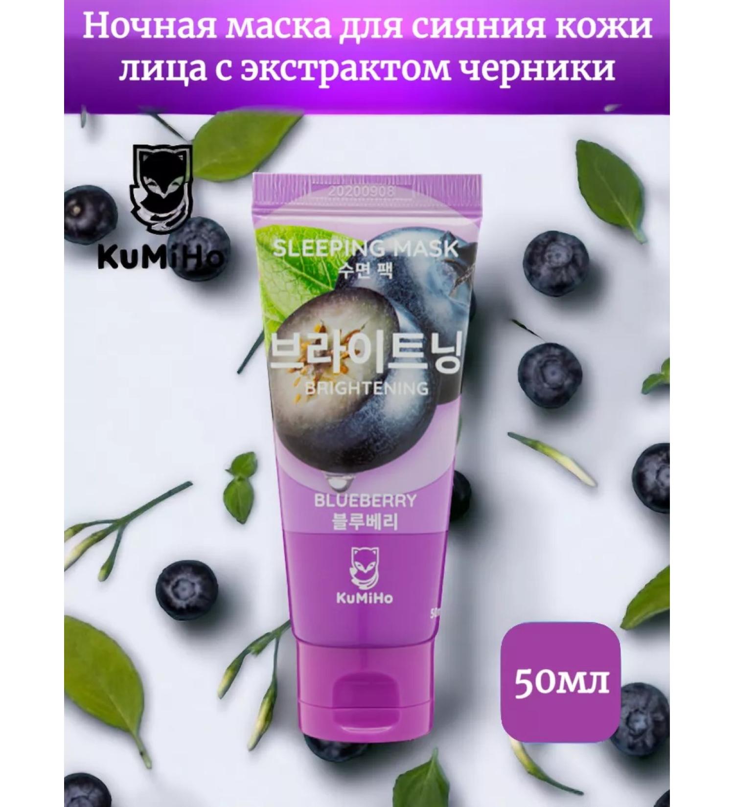 Kumiho Night face mask 50 ml - Buy Online on GoSupps.com