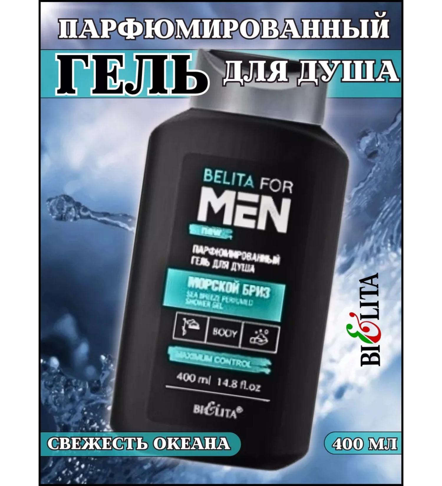 BELITA Shower gel "sea breeze"