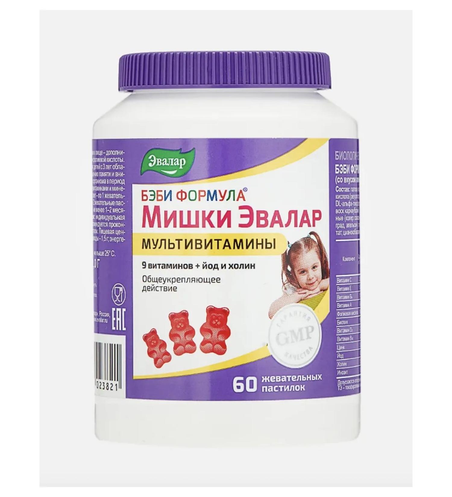 Evalar Bear Multivitamins of the paste 60 pcs - Buy Online on GoSupps.com