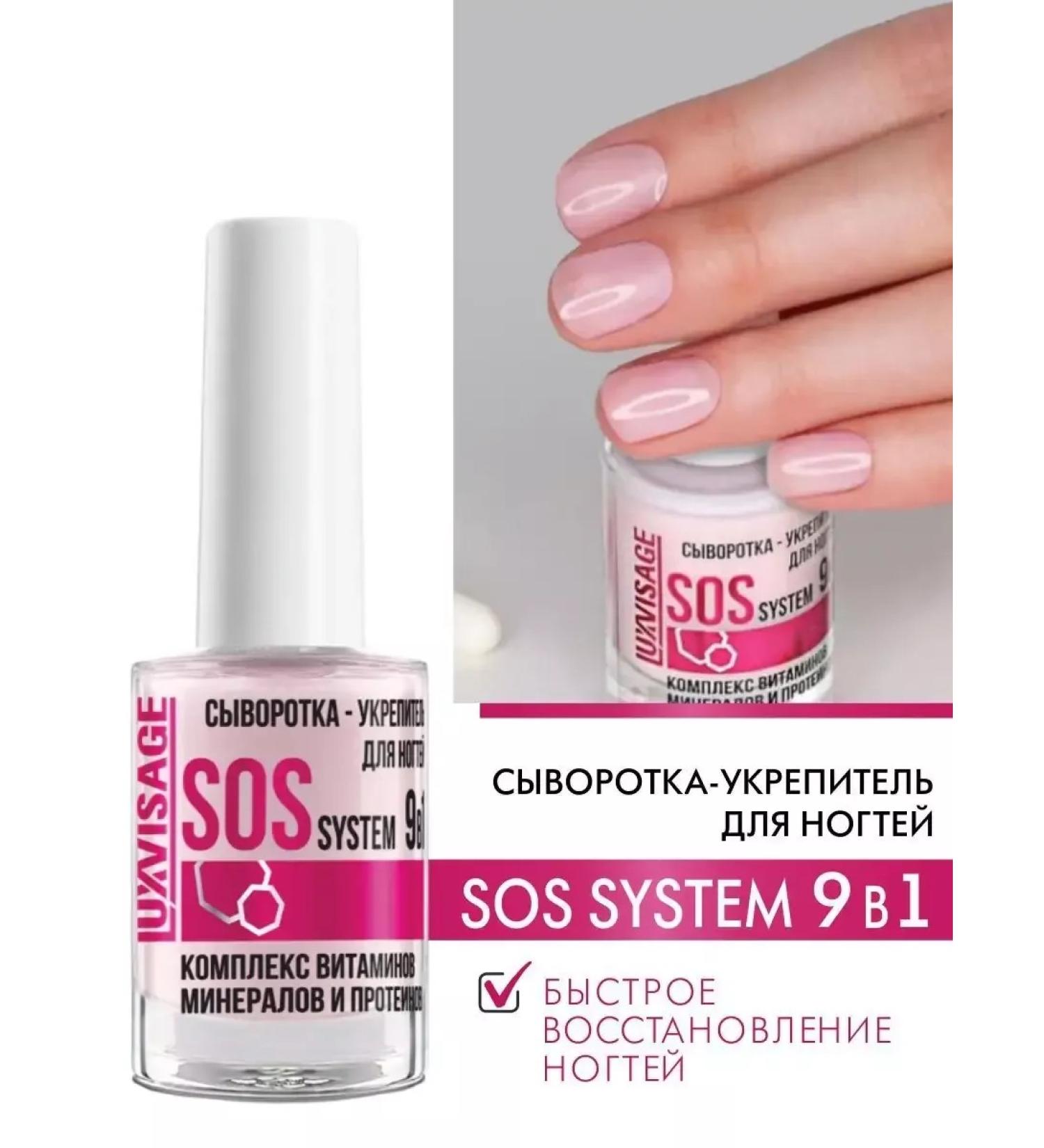 LUXVISAGE Wederal Feature SOS SYSTEM 9 in 1 Nail