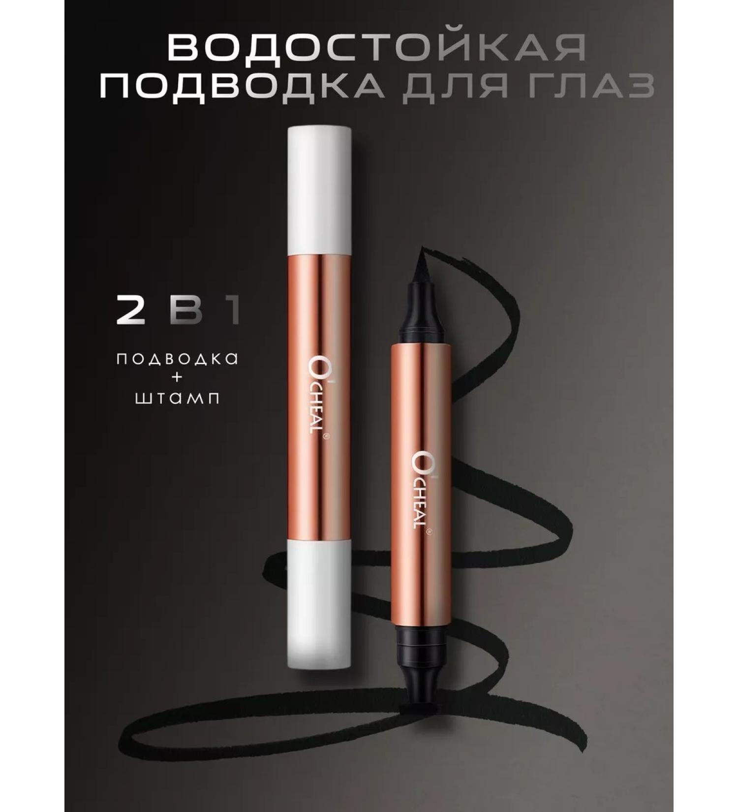 Fit Colors Eye eyeliner with stamp - Buy Online on GoSupps.com