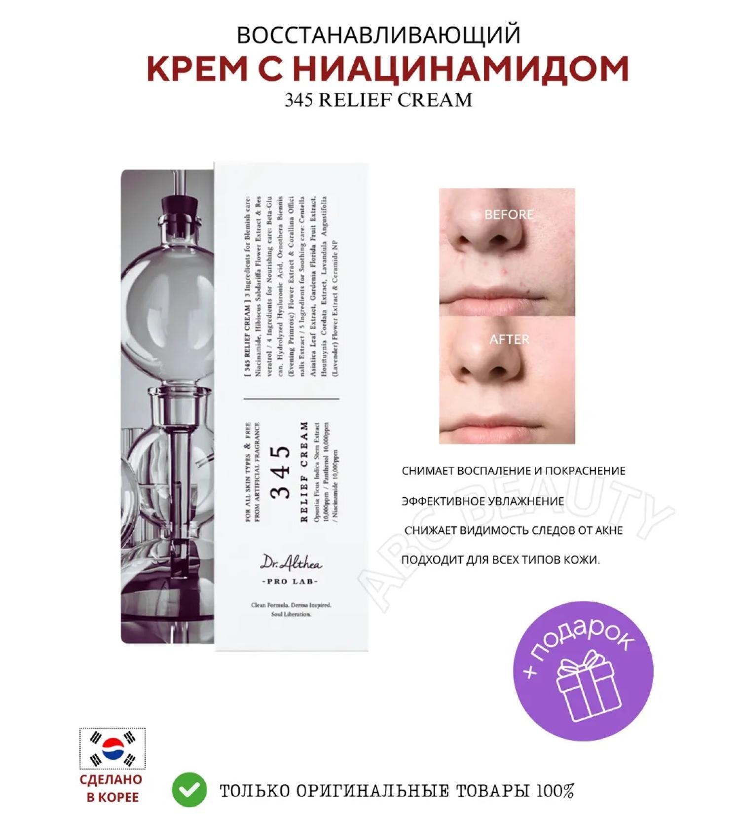 SKIN1004 Restoring cream with niacinamide 345 Cream - Buy Online on GoSupps.com