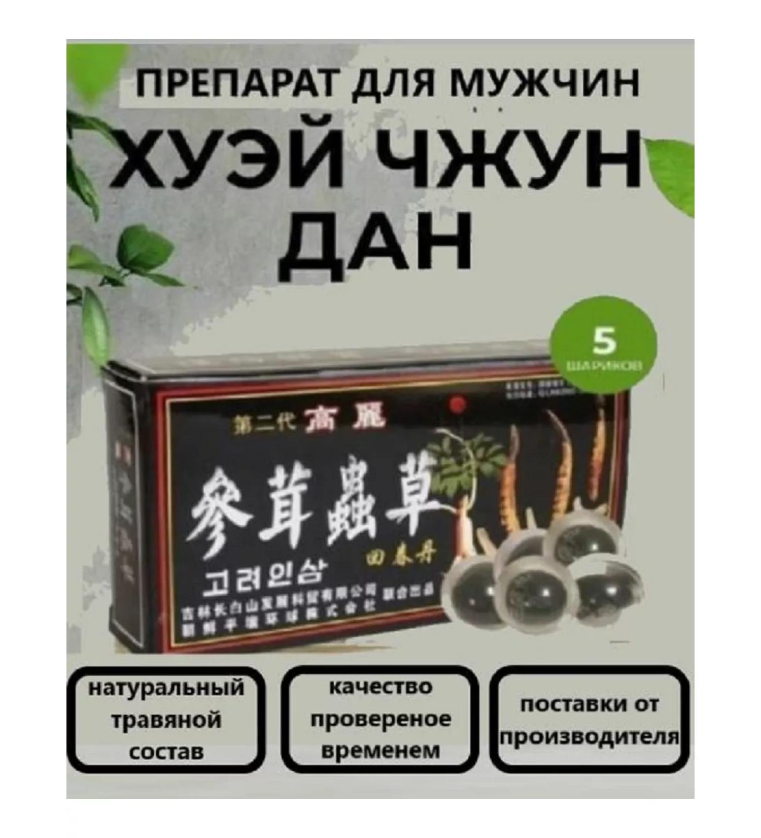 DL Company Hui Zhong Dan male vitamins