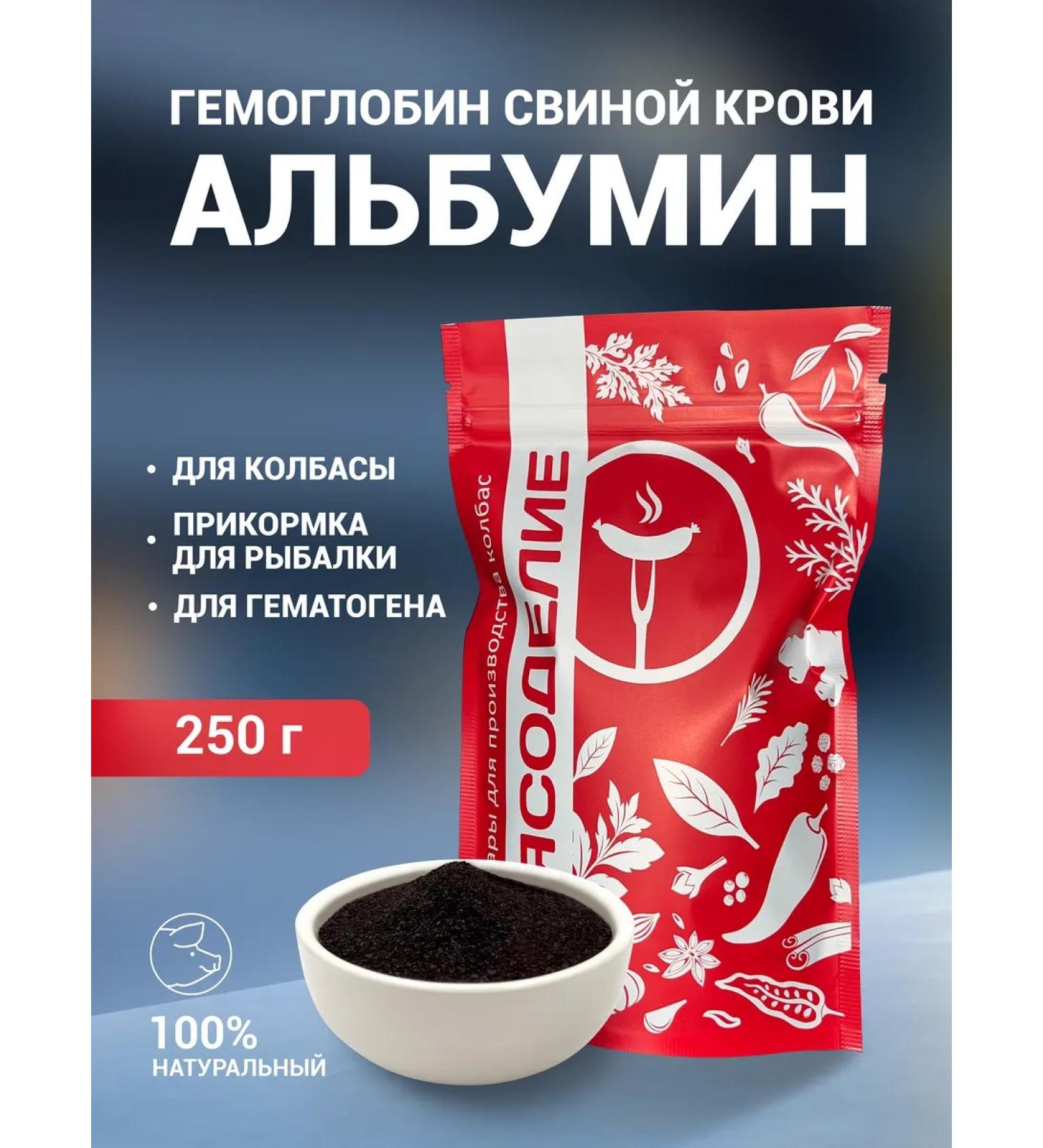 Cheese Mania Hemoglobin (dry blood) Albumin for sausage 250 g - Buy Online on GoSupps.com