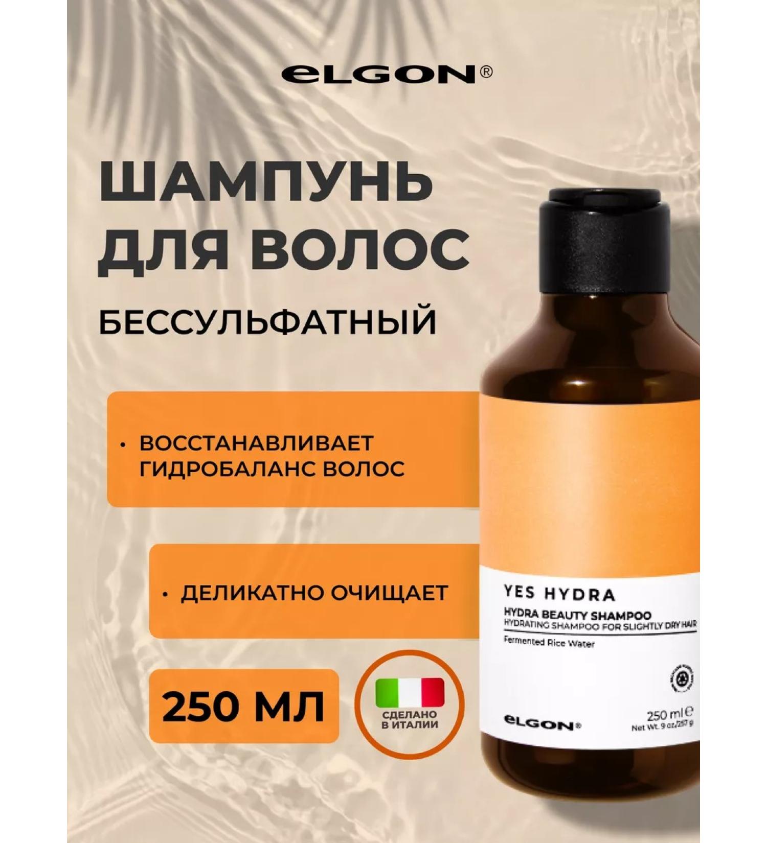 ELGON Moisturizing shampoo for dry and normal hair 250 ml - Buy Online on GoSupps.com