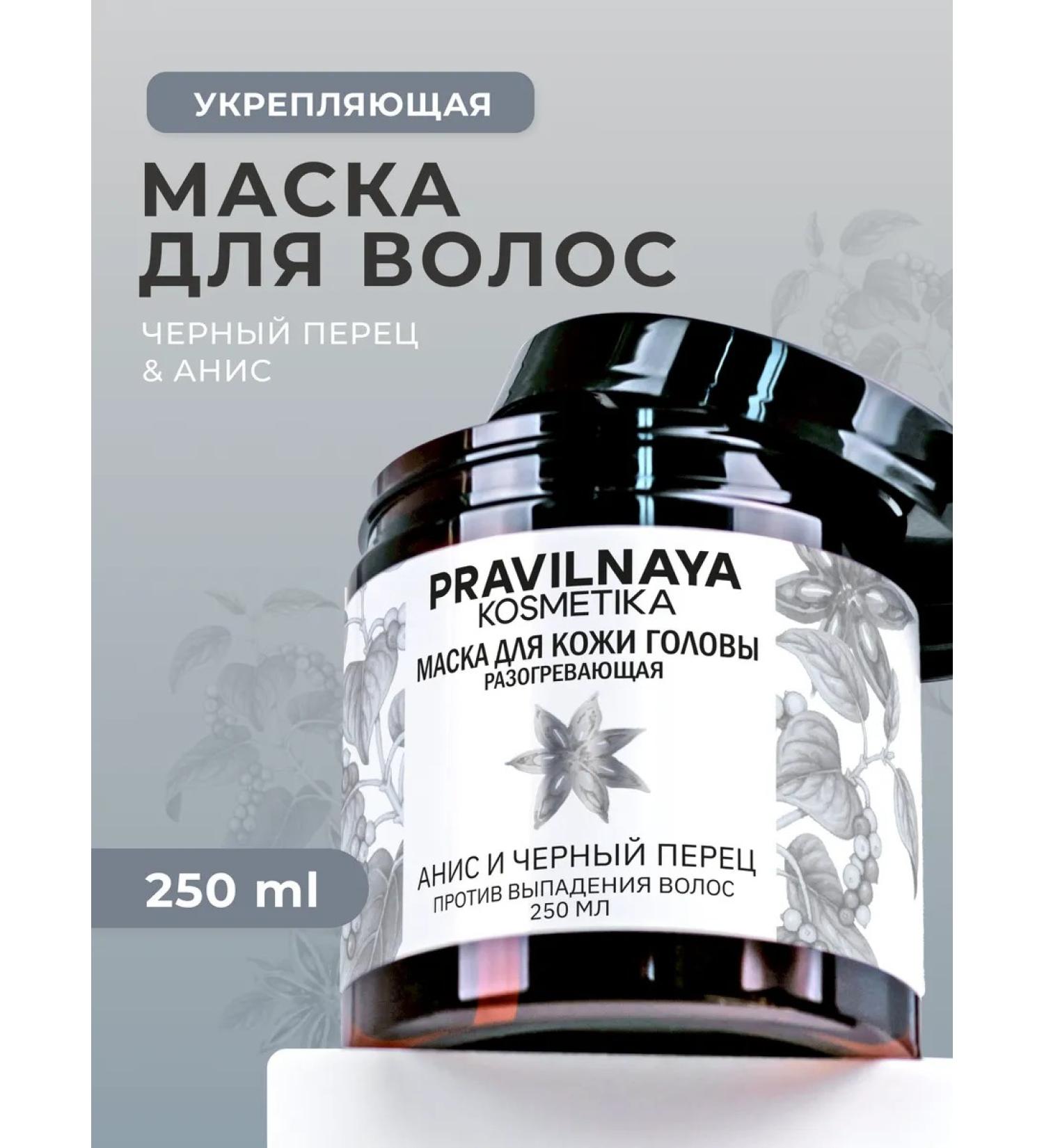 The Right Cosmetics Warming mask against hair loss - Buy Online on GoSupps.com