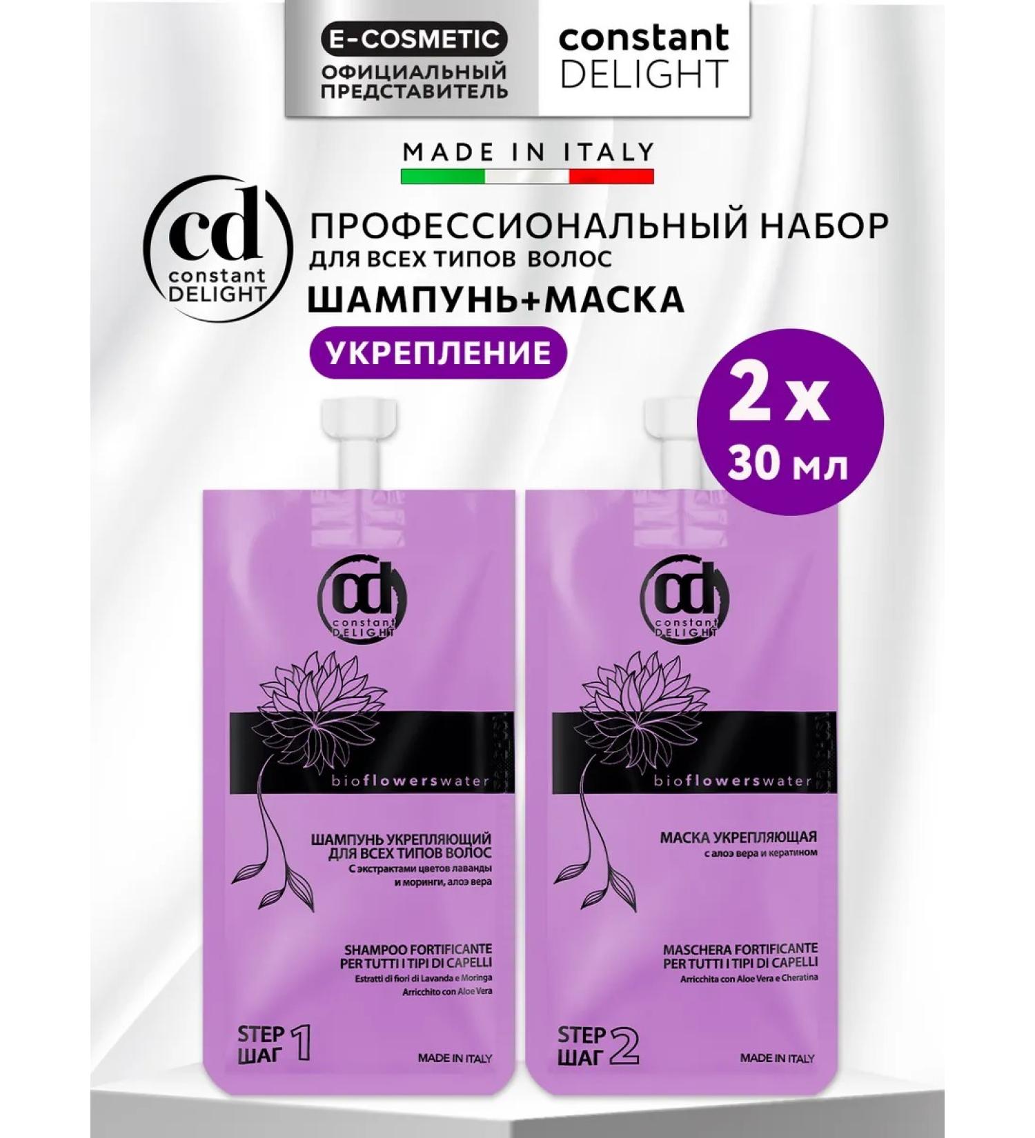 Constant Delight Set of shampoo and hair mask strengthening Bio Flowers - Buy Online on GoSupps.com