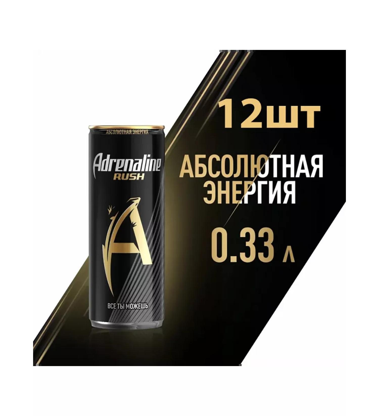 Adrenaline Rush Energy drink 12 pcs x 330 ml - Buy Online on GoSupps.com