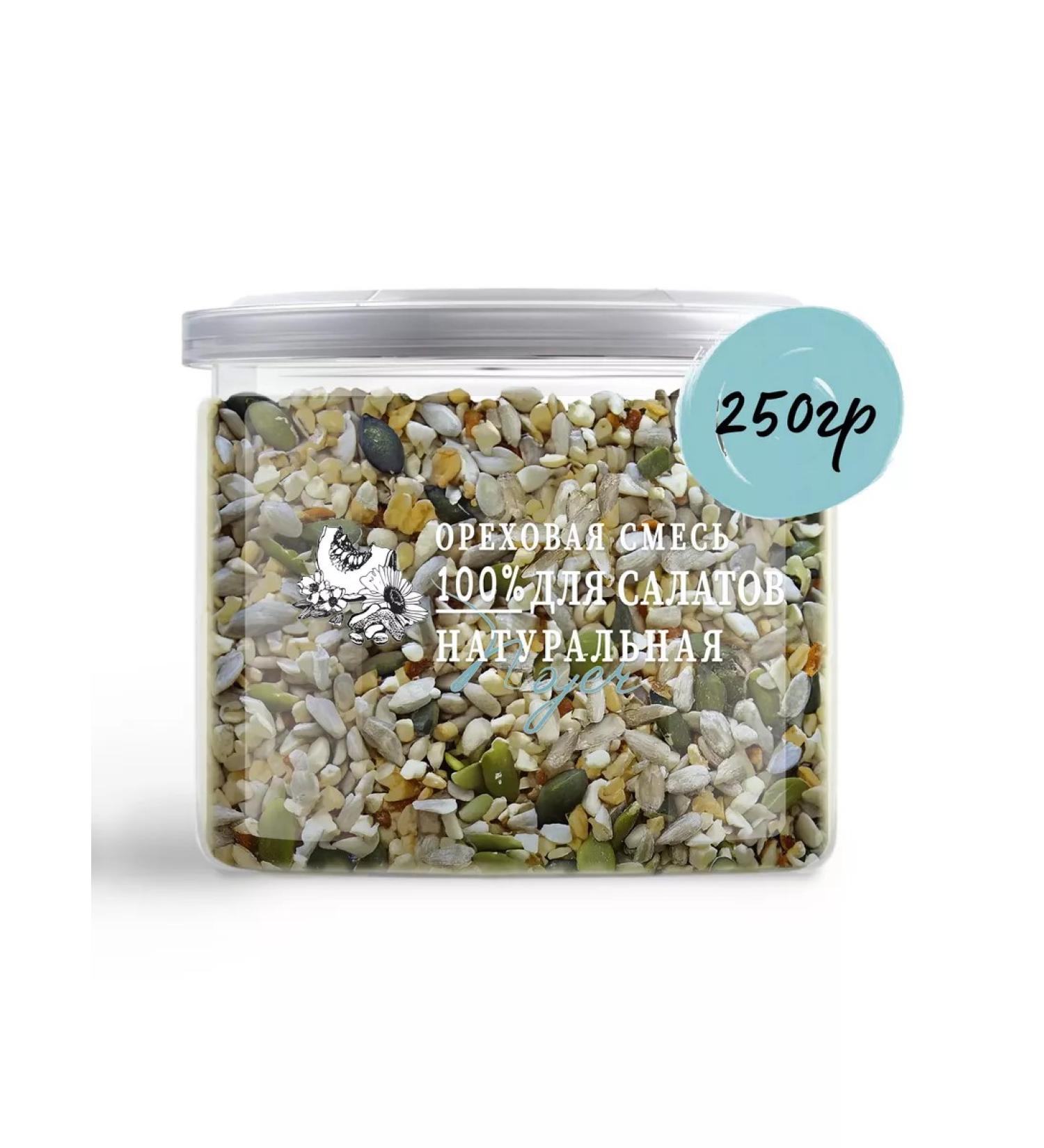 NOYER Walnut mixture of seeds with almonds for salads 250 grams - Buy Online on GoSupps.com