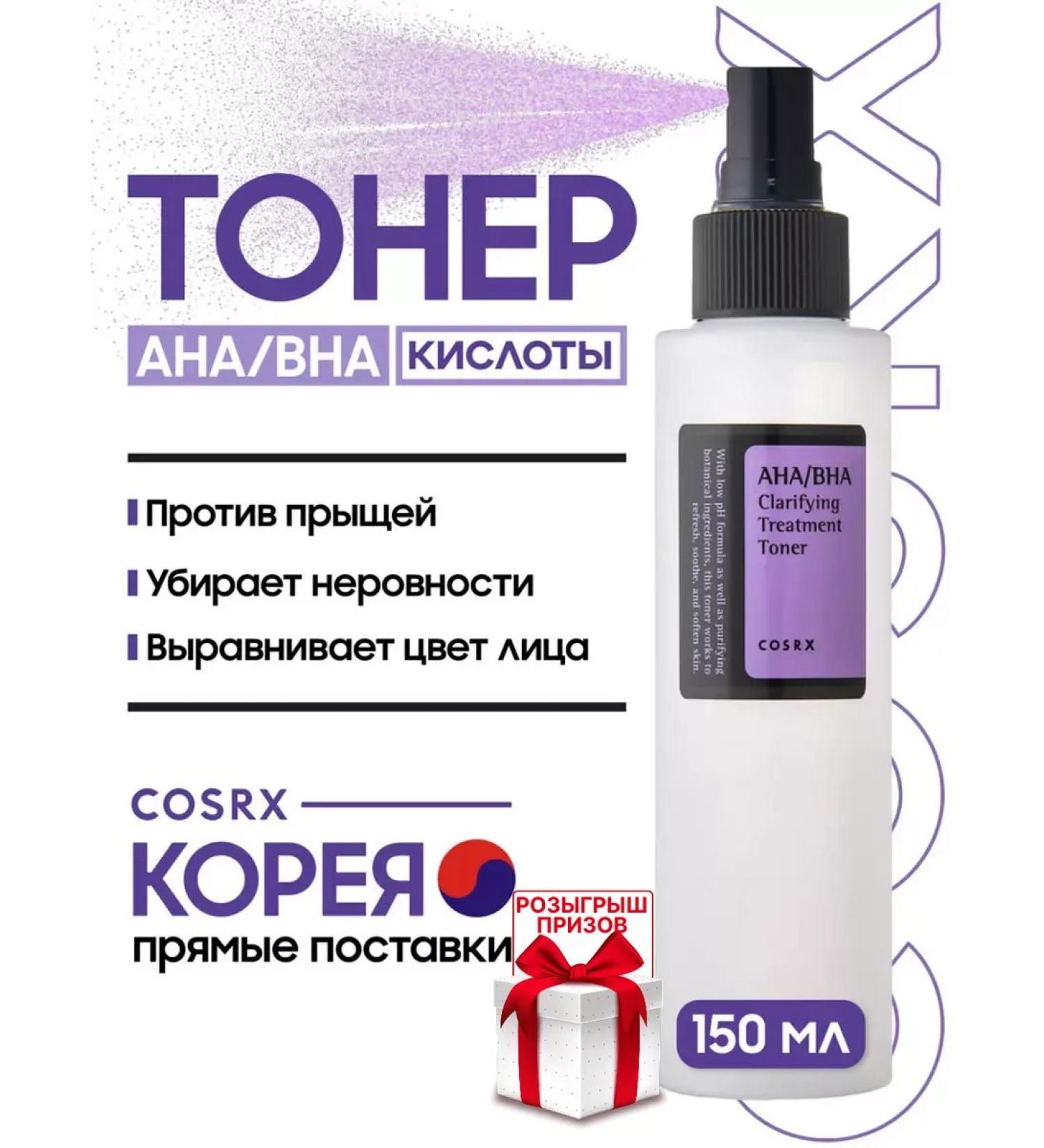 Cosrx Soft face toner with AHA BHA acids - Buy Online on GoSupps.com