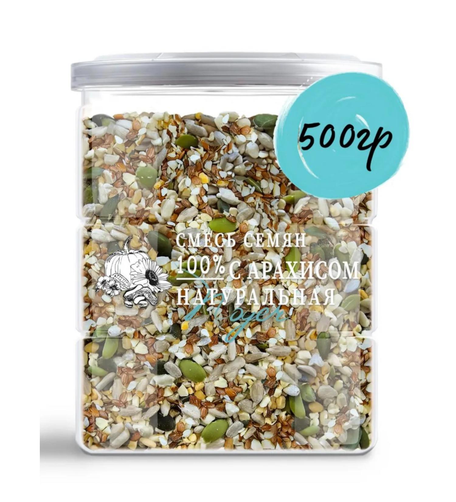 NOYER A mixture of seeds with peanuts for salads 500 g - Buy Online on GoSupps.com