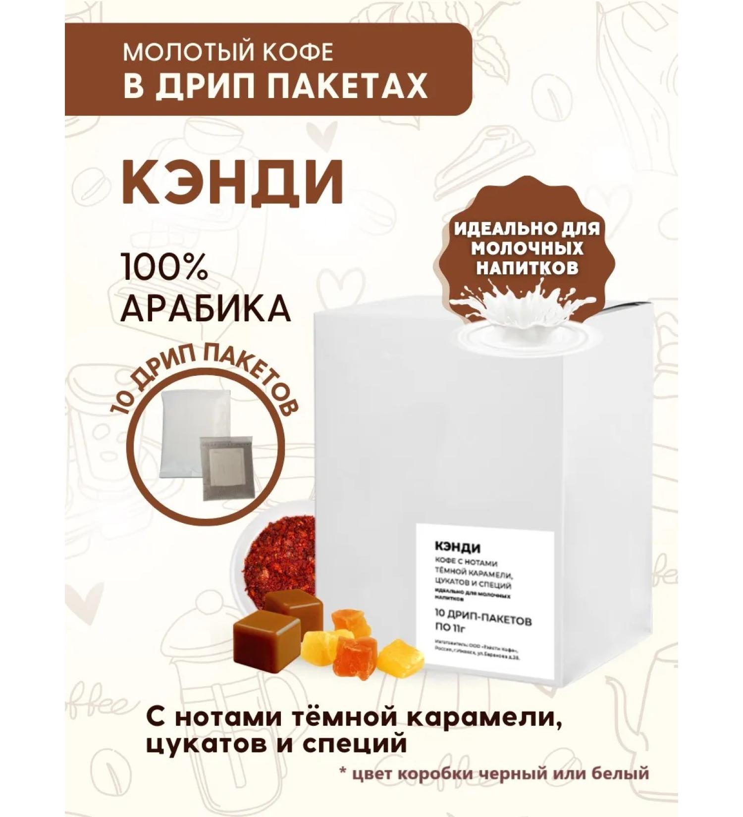 Aroma Corner Ground Candy Candy in Drip packages 10pcs - Buy Online on GoSupps.com