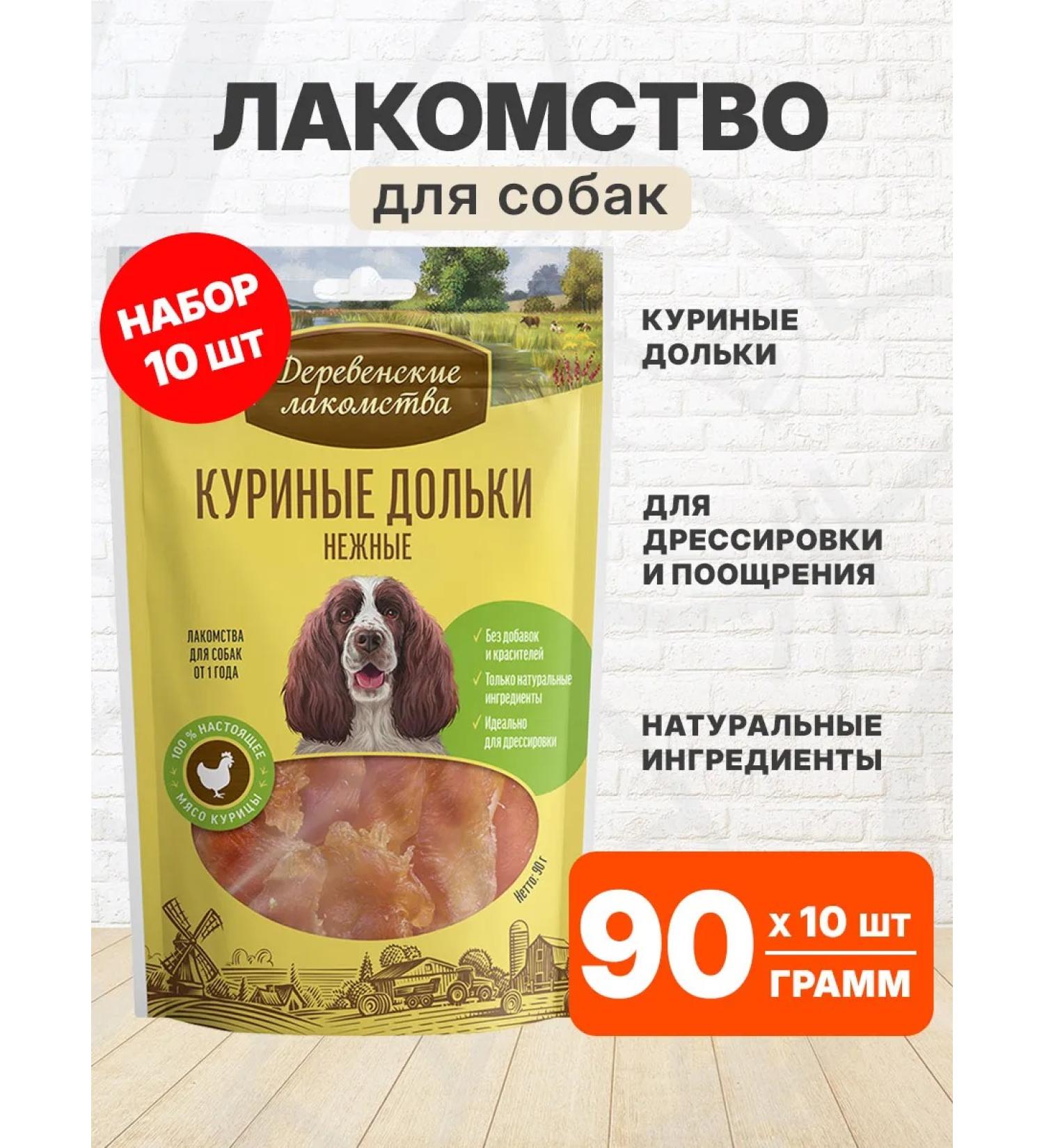 Country delicacies Treat chicken slices tender for dogs 90 g 10 pcs - Buy Online on GoSupps.com